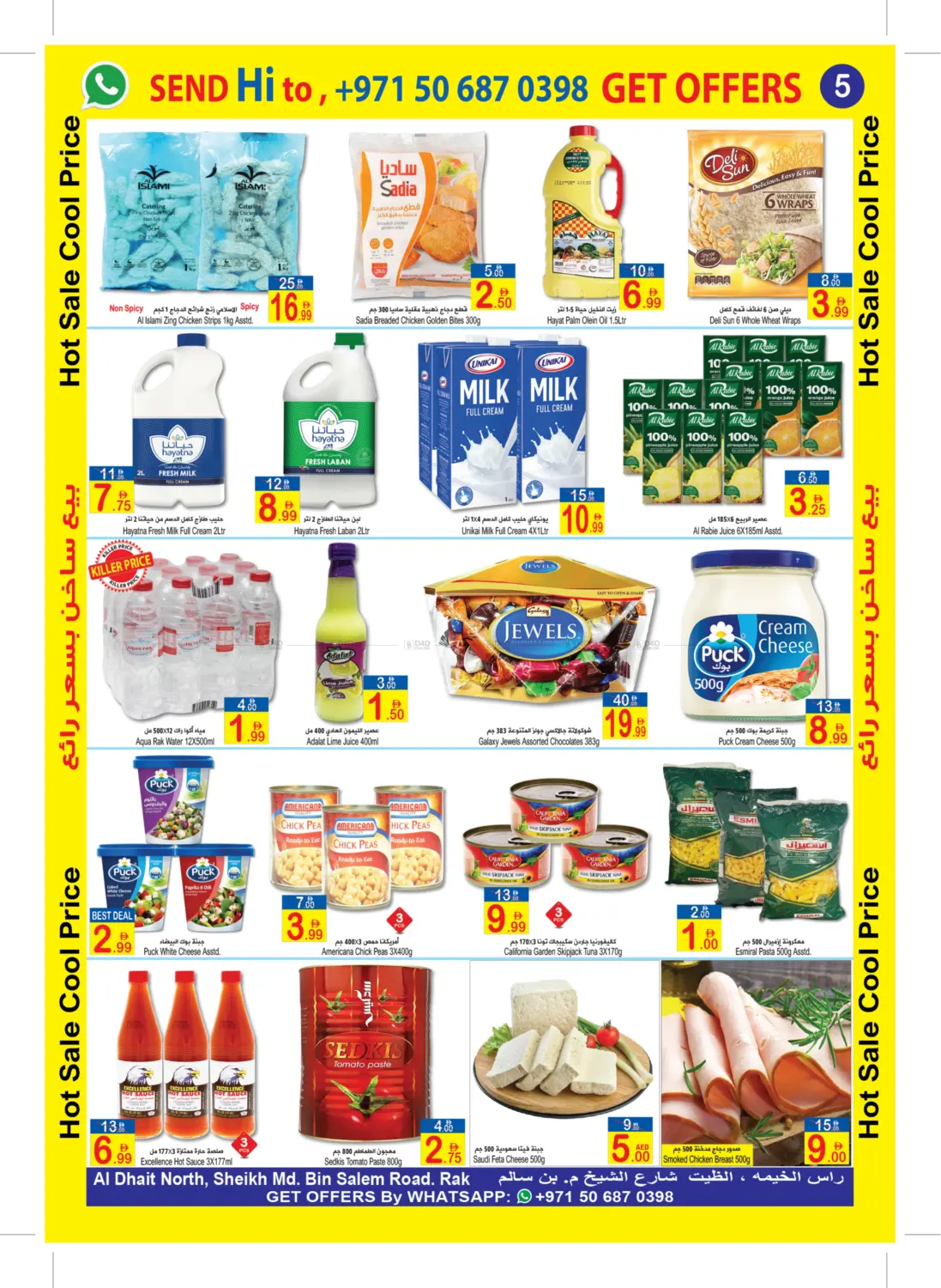 Hot Sale Cool Price in Ras al Khaimah