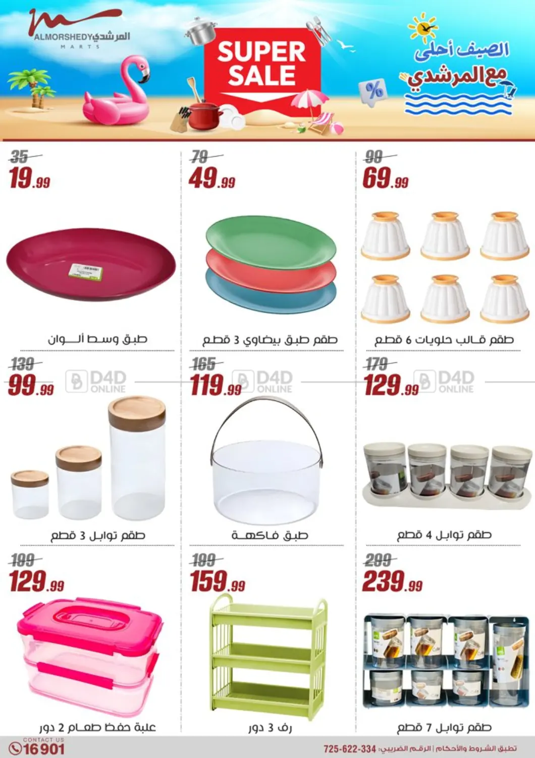 Special Offer in Cairo