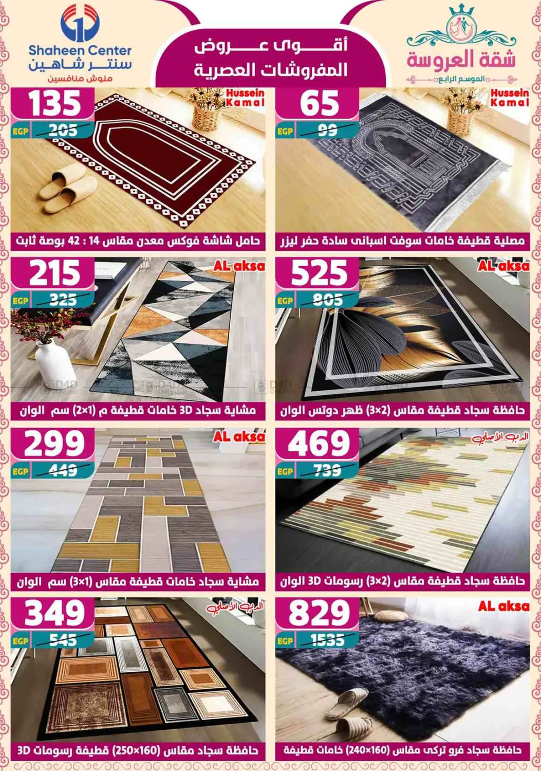 Special Offer in Cairo