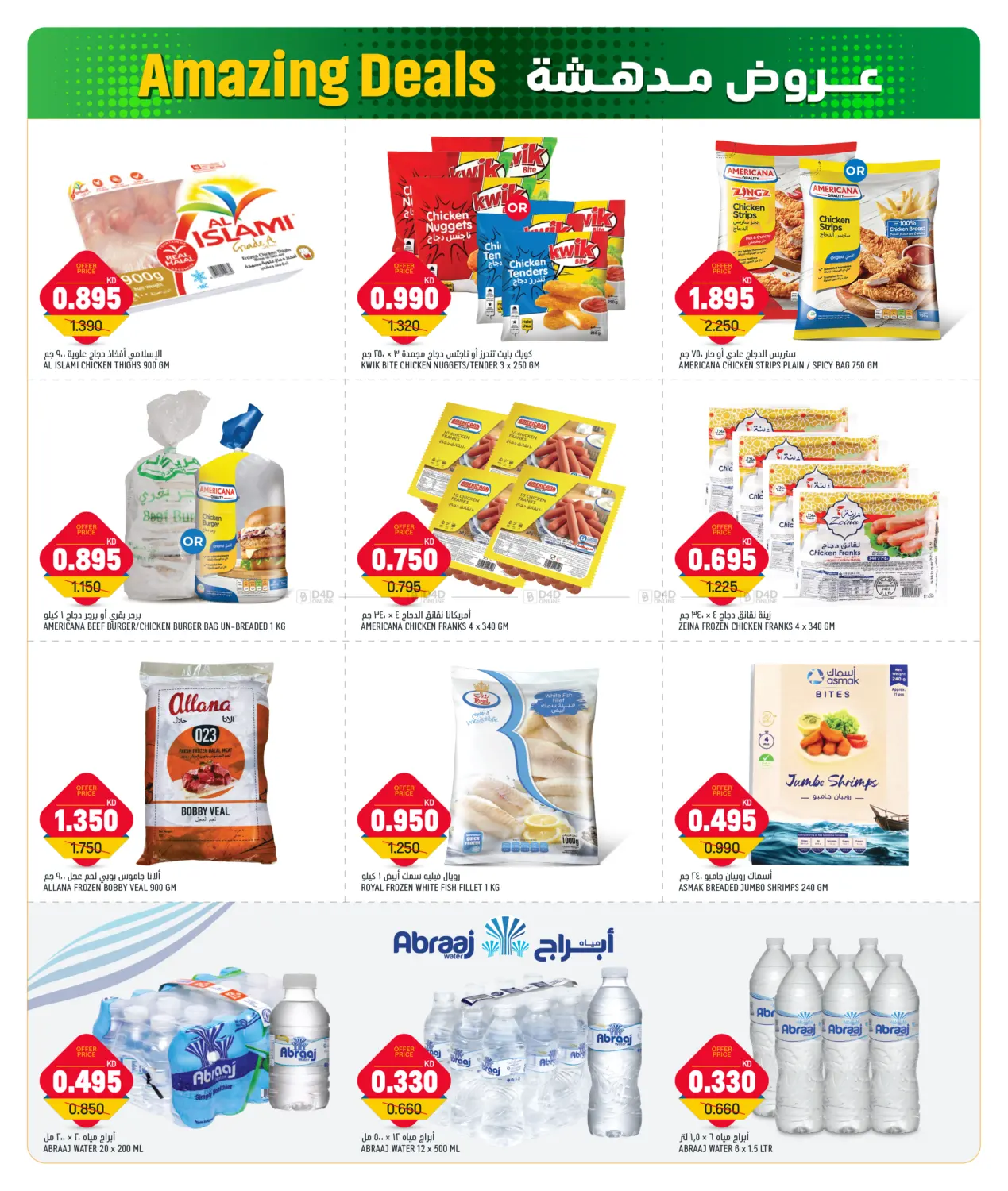 Amazing Deals in Ahmadi Governorate