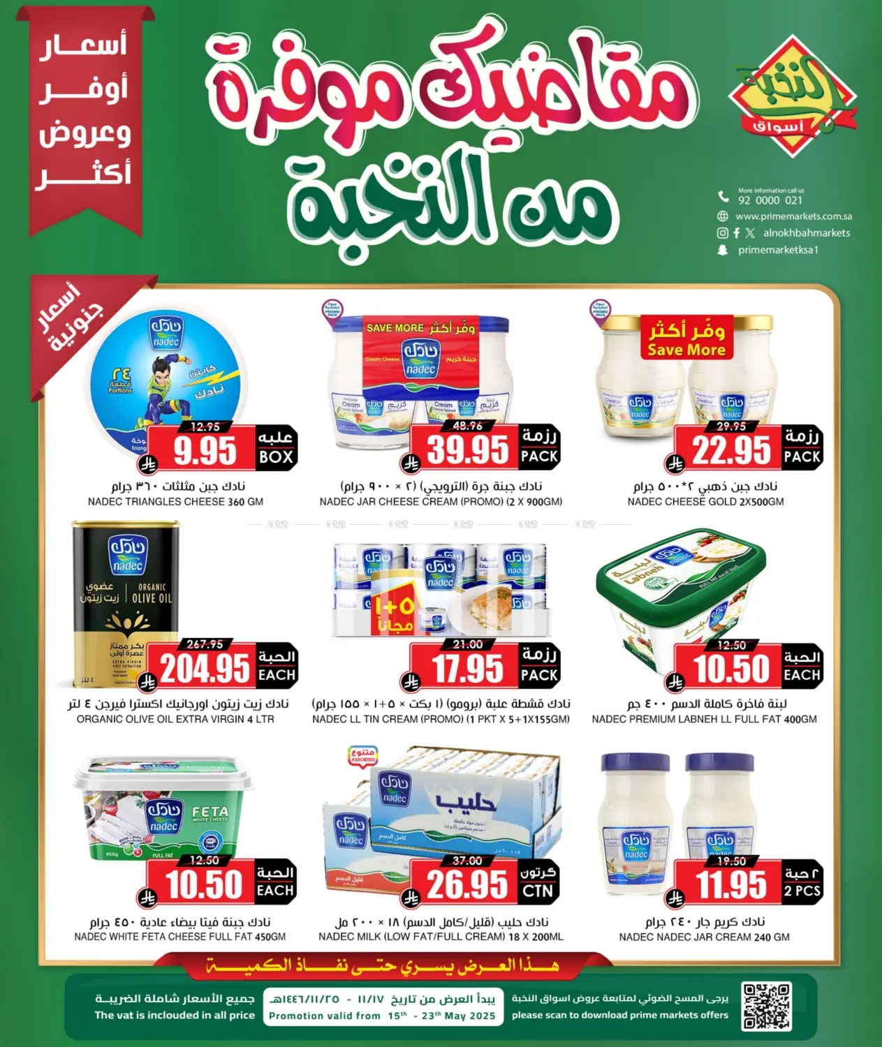 Special Offer in Khamis Mushait