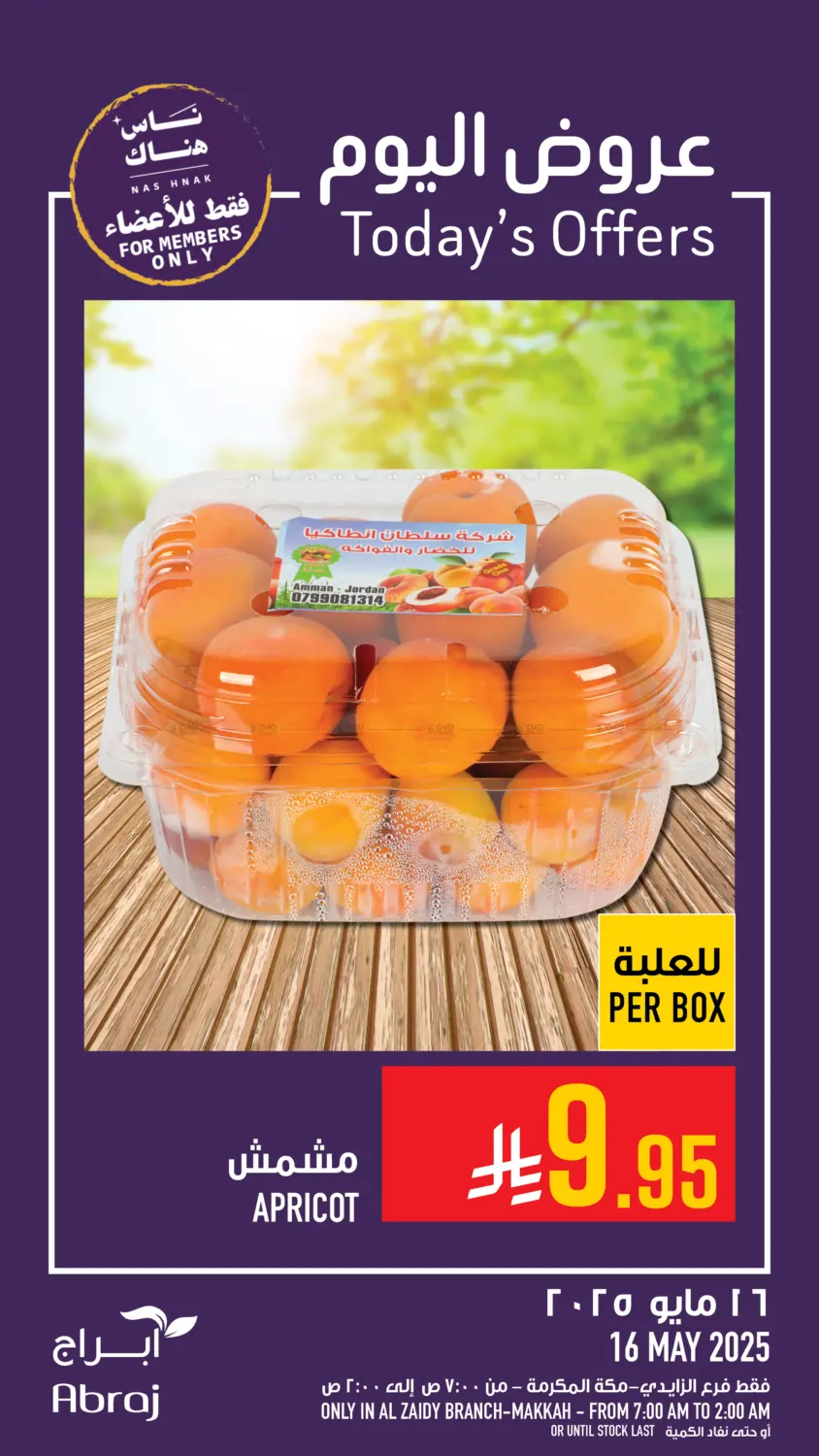 Today's Offers in Mecca