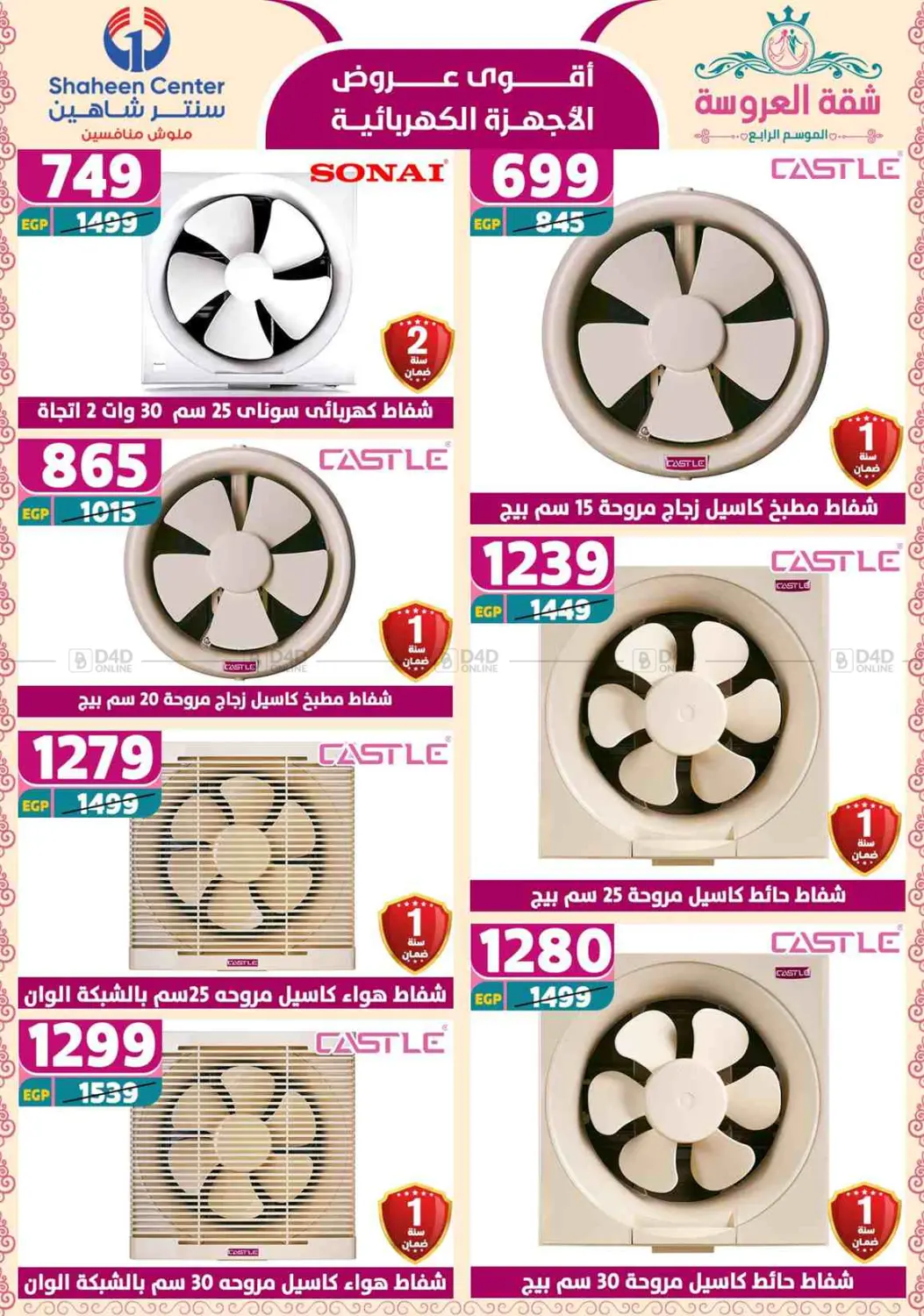 Special Offer in Cairo