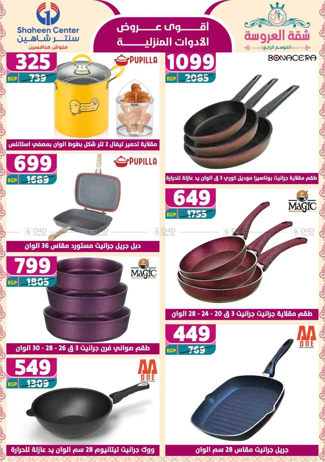 Special Offer in Cairo