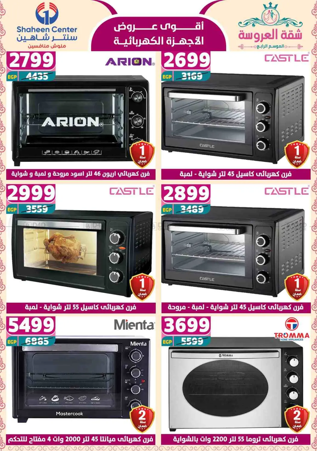 Special Offer in Cairo