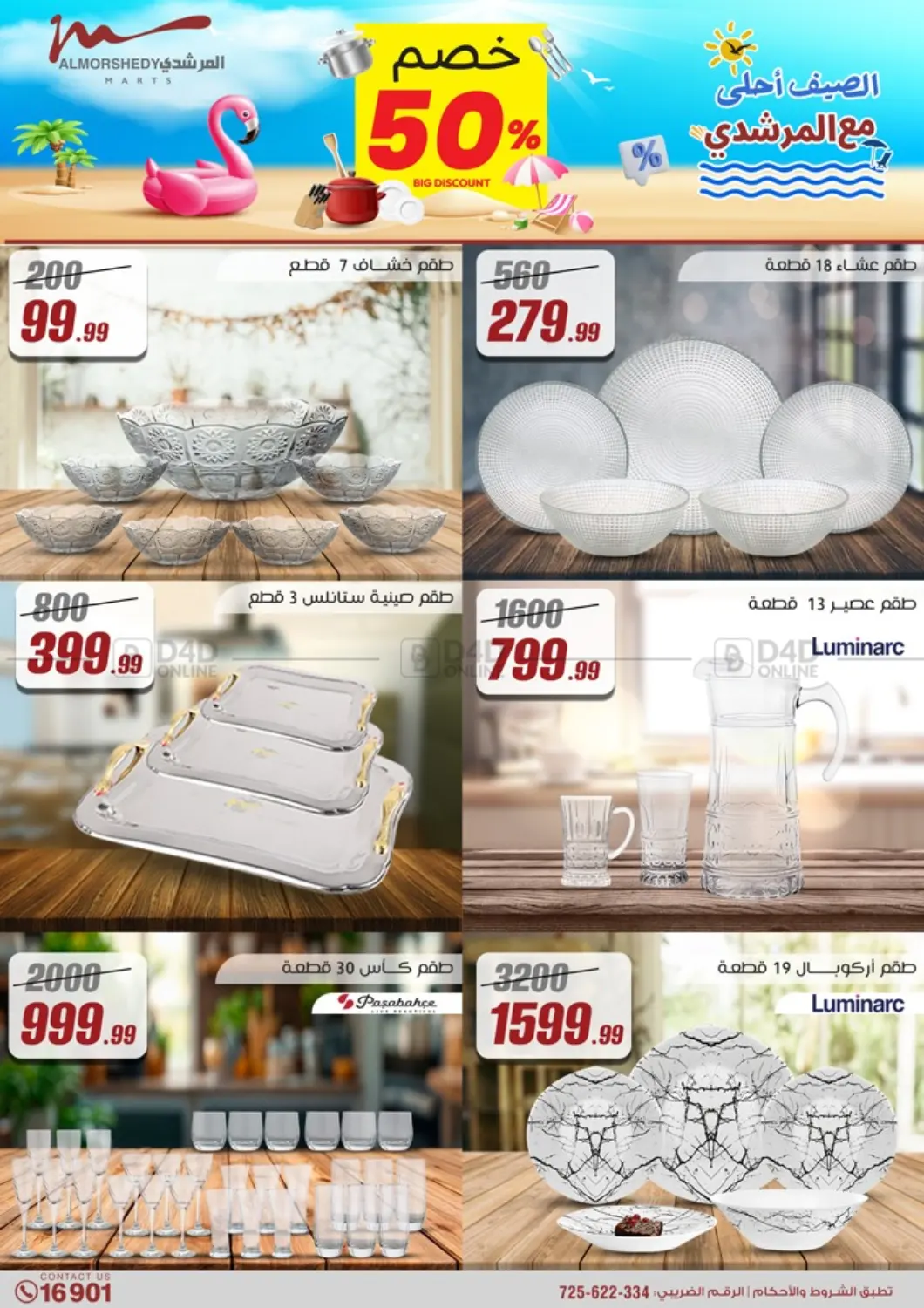Special Offer in Cairo