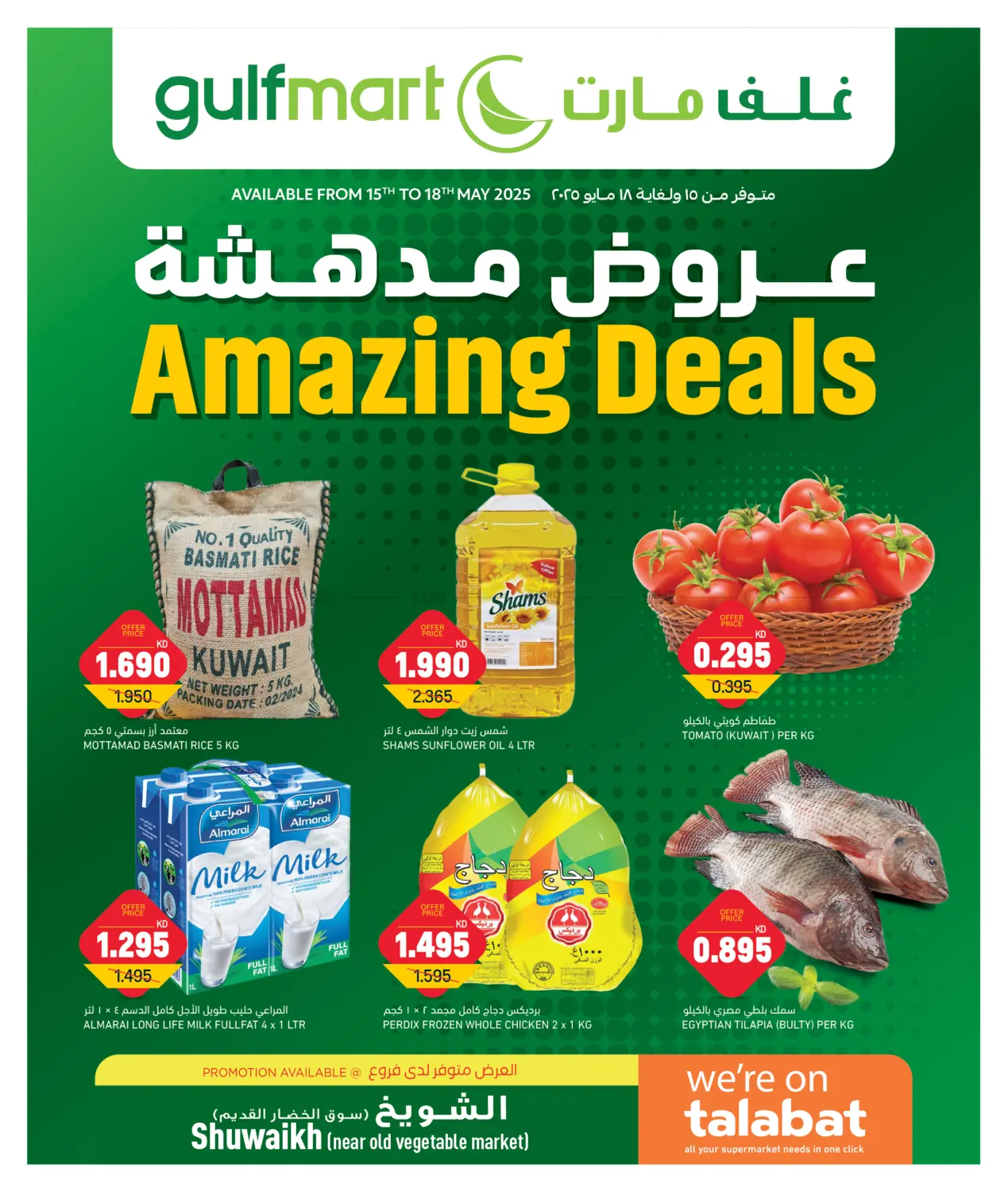 Amazing Deals in Ahmadi Governorate
