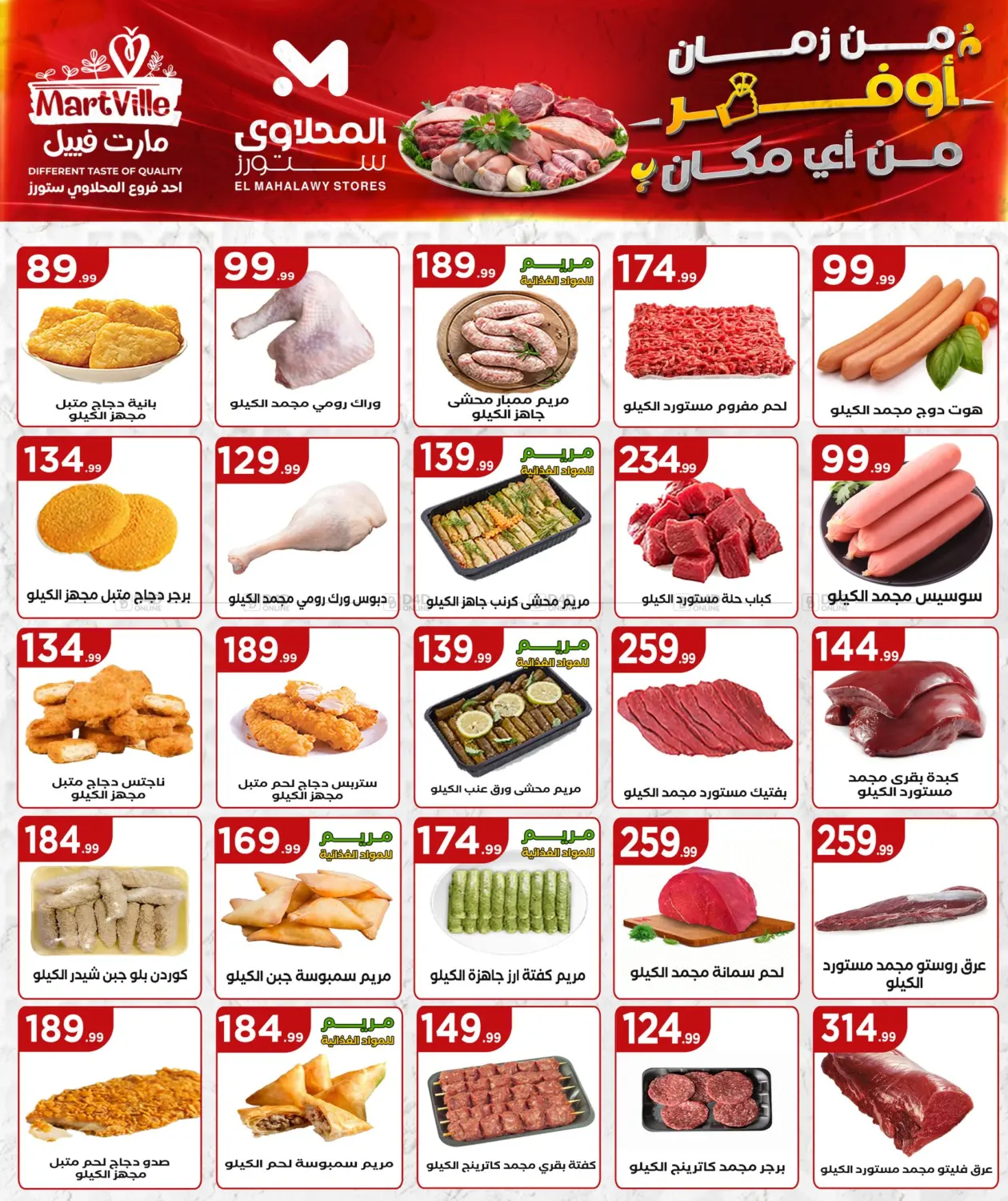 Special offer in Cairo