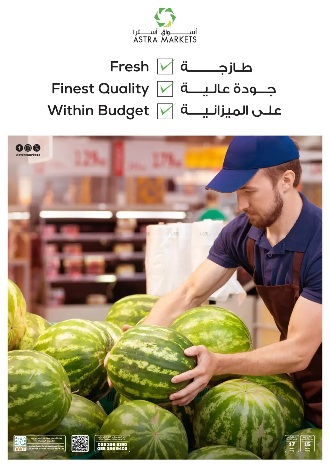 عروض طازجة in تبوك