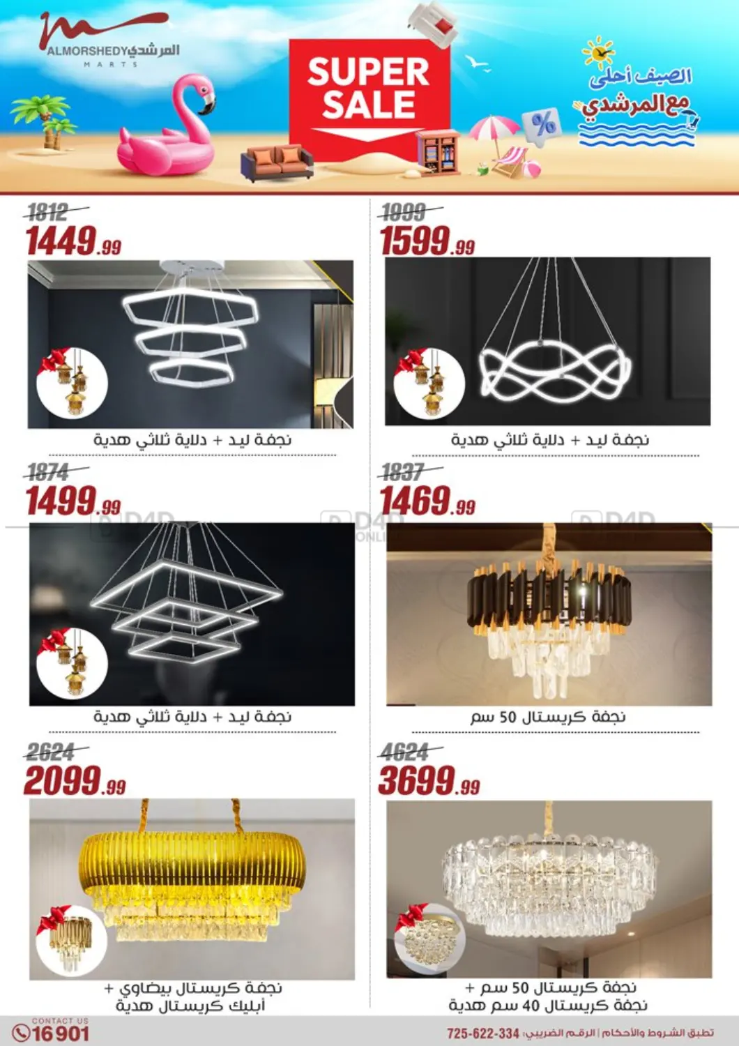 Special Offer in Cairo
