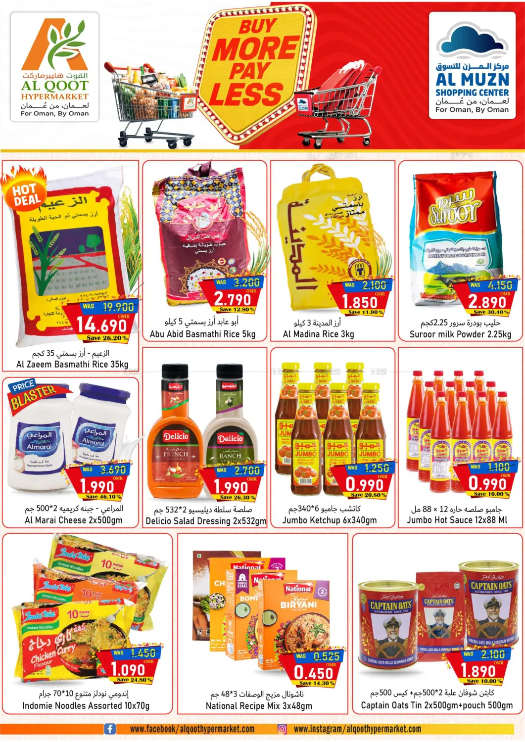 Buy More Pay Less in Muscat