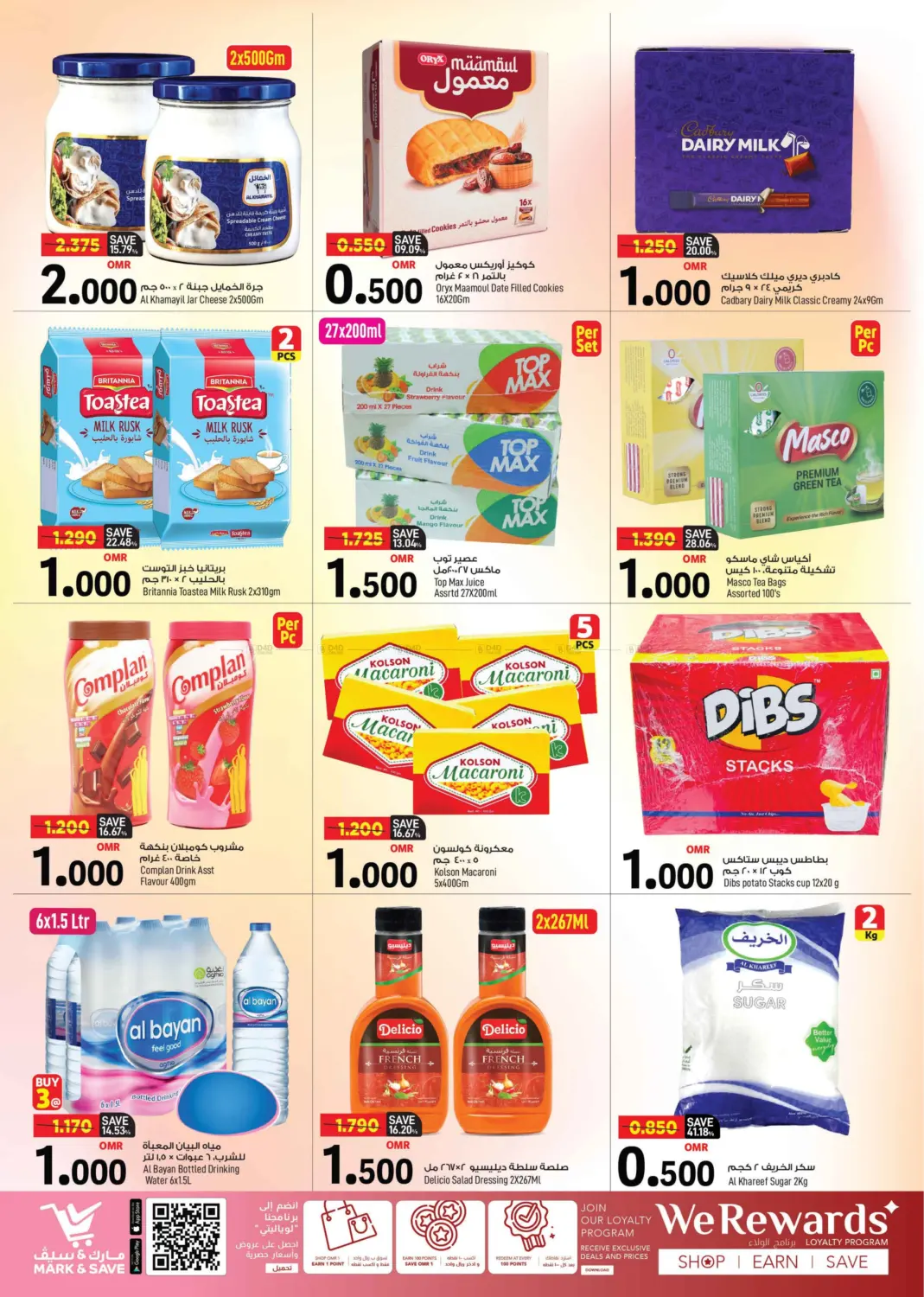 Value Figure in Muscat