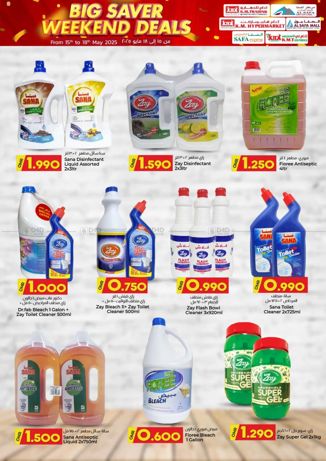 Big Saver Weekend Deals in Sohar