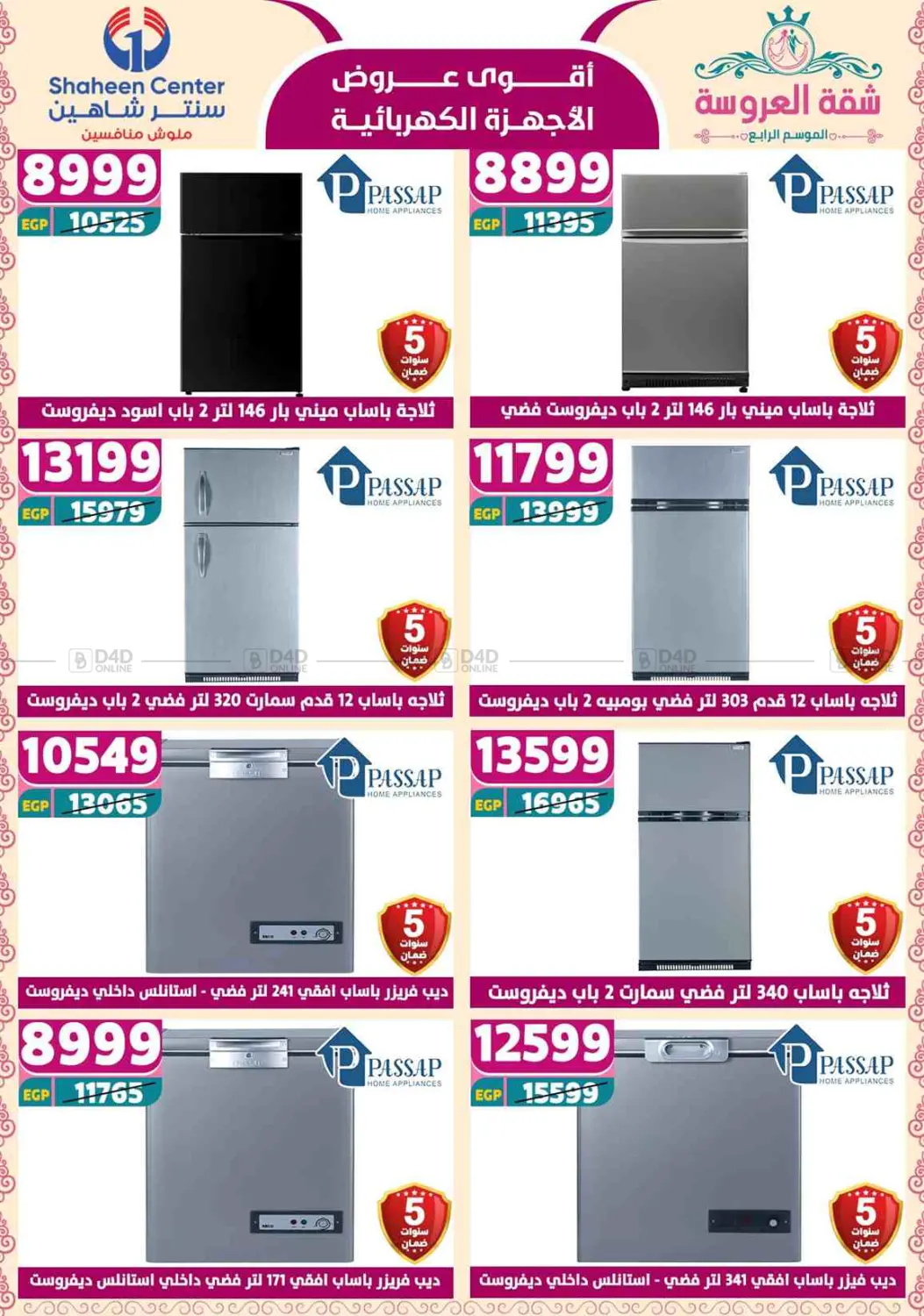 Special Offer in Cairo