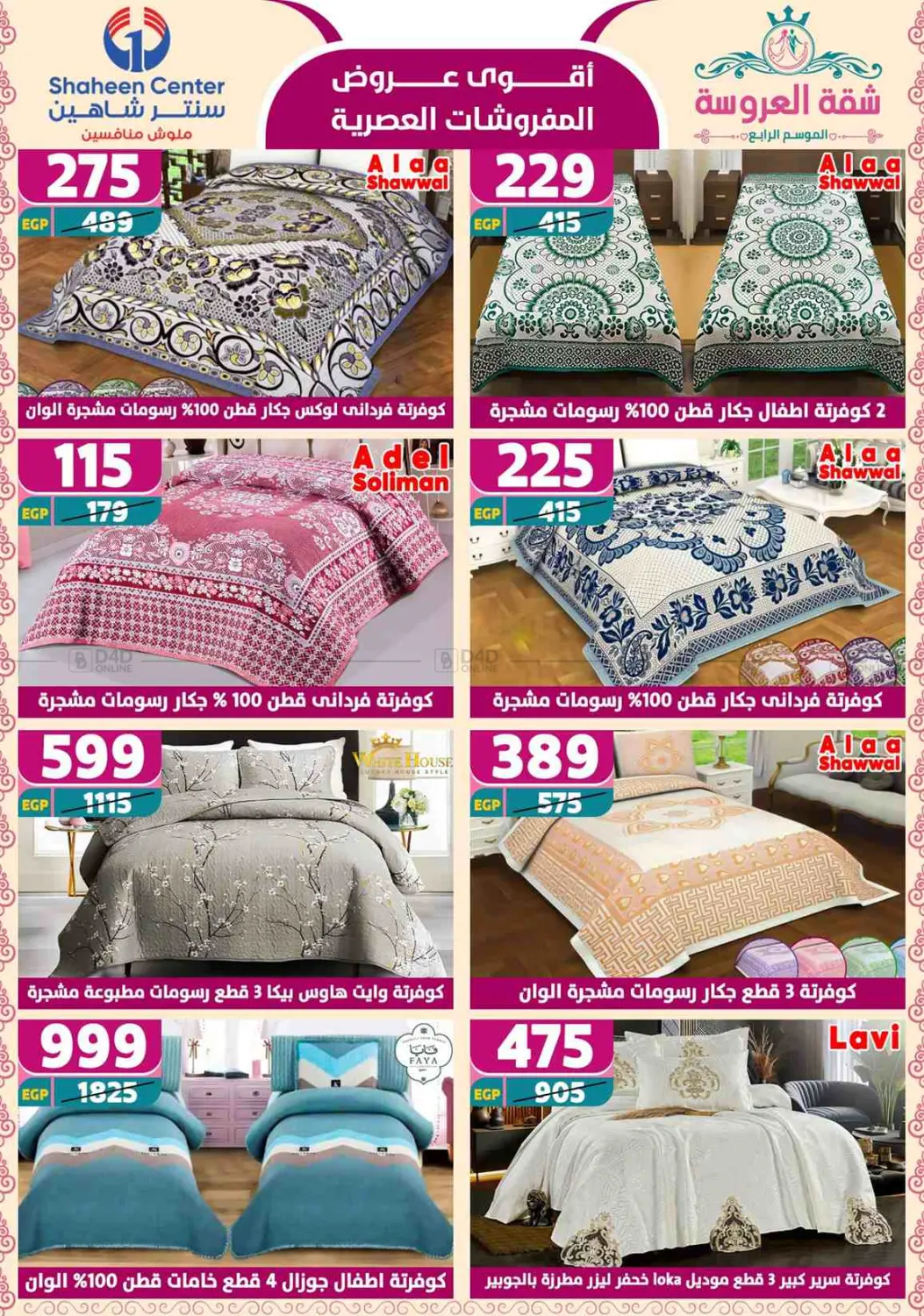 Special Offer in Cairo