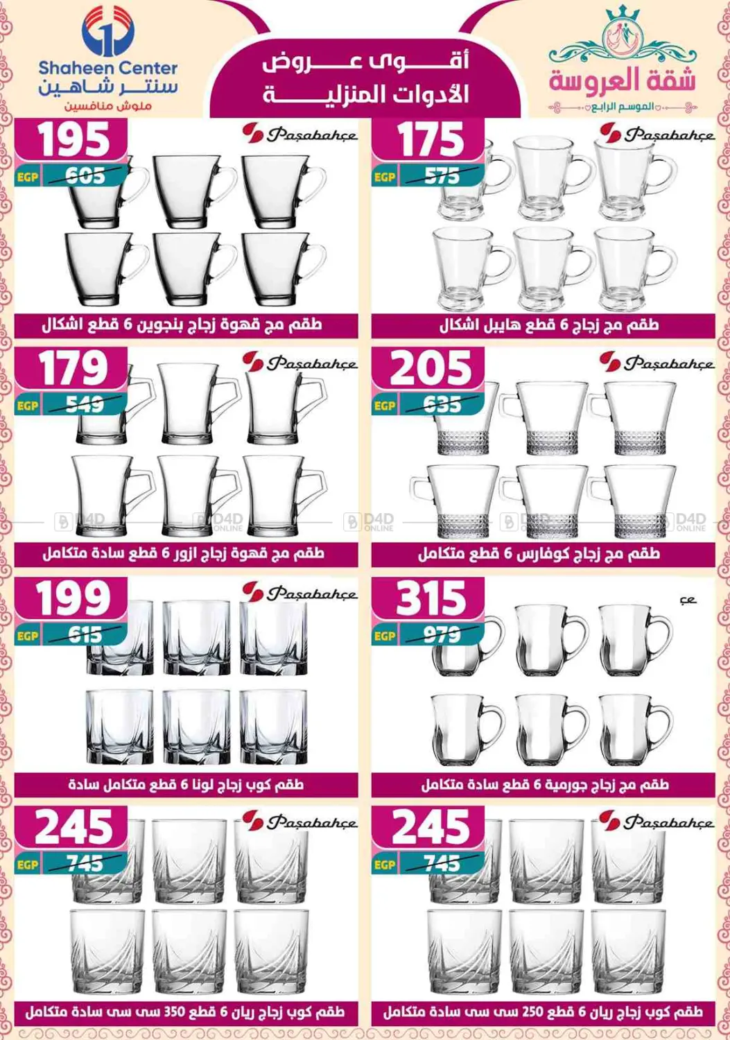 Special Offer in Cairo