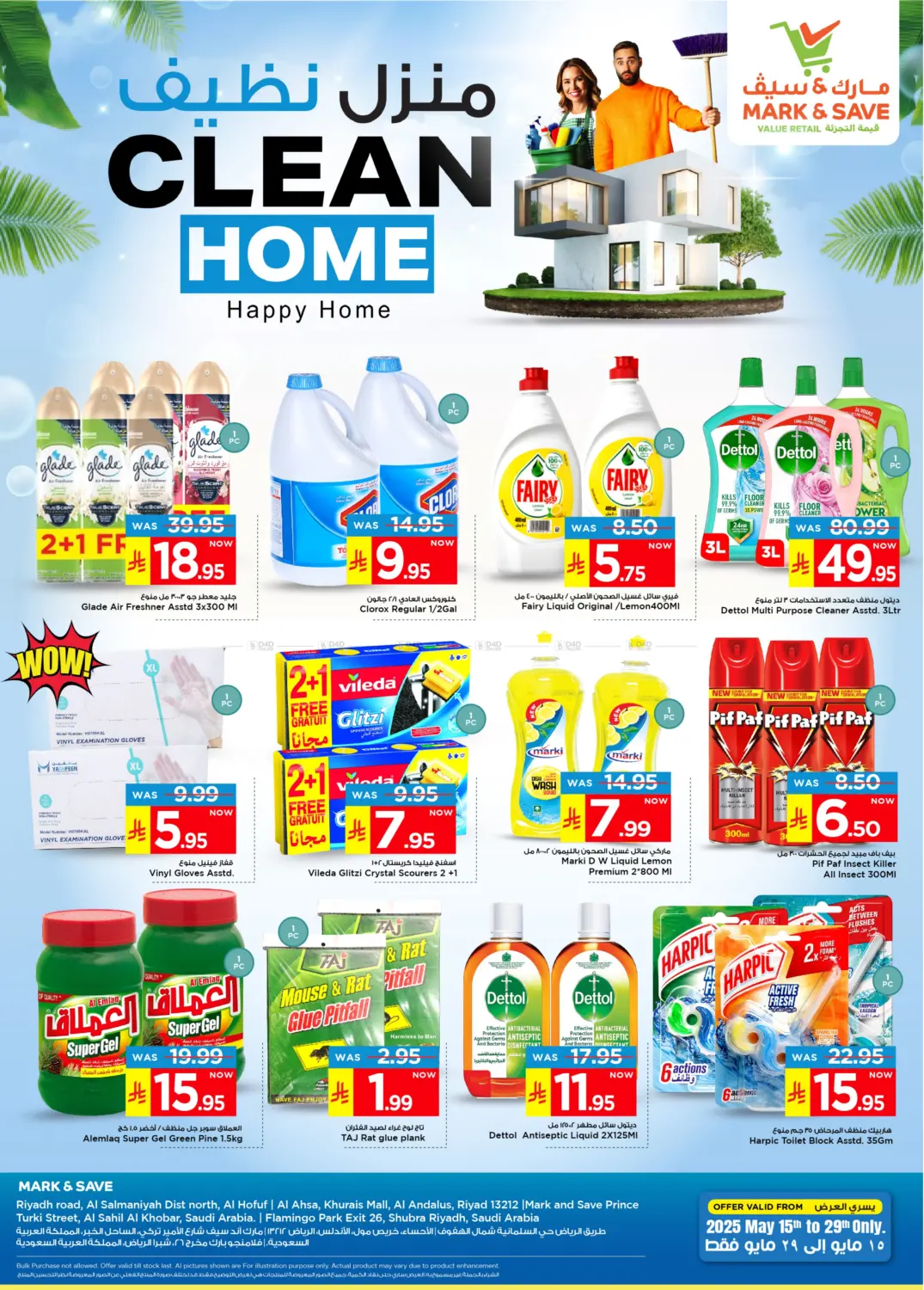Clean Home in Al Hasa