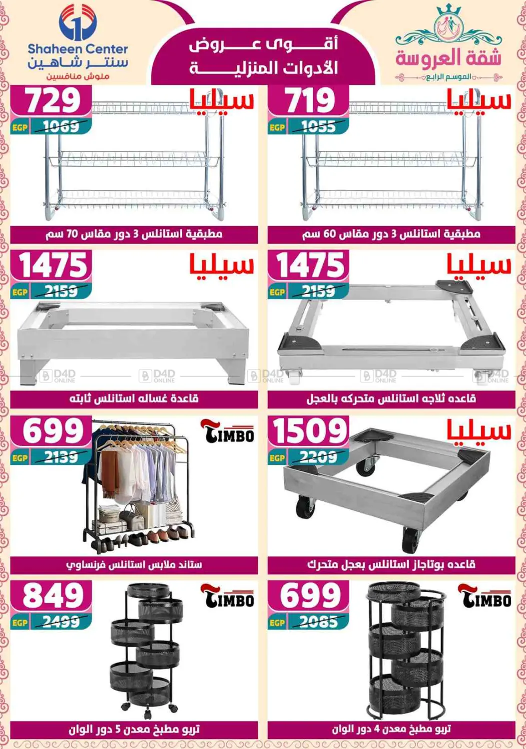 Special Offer in Cairo