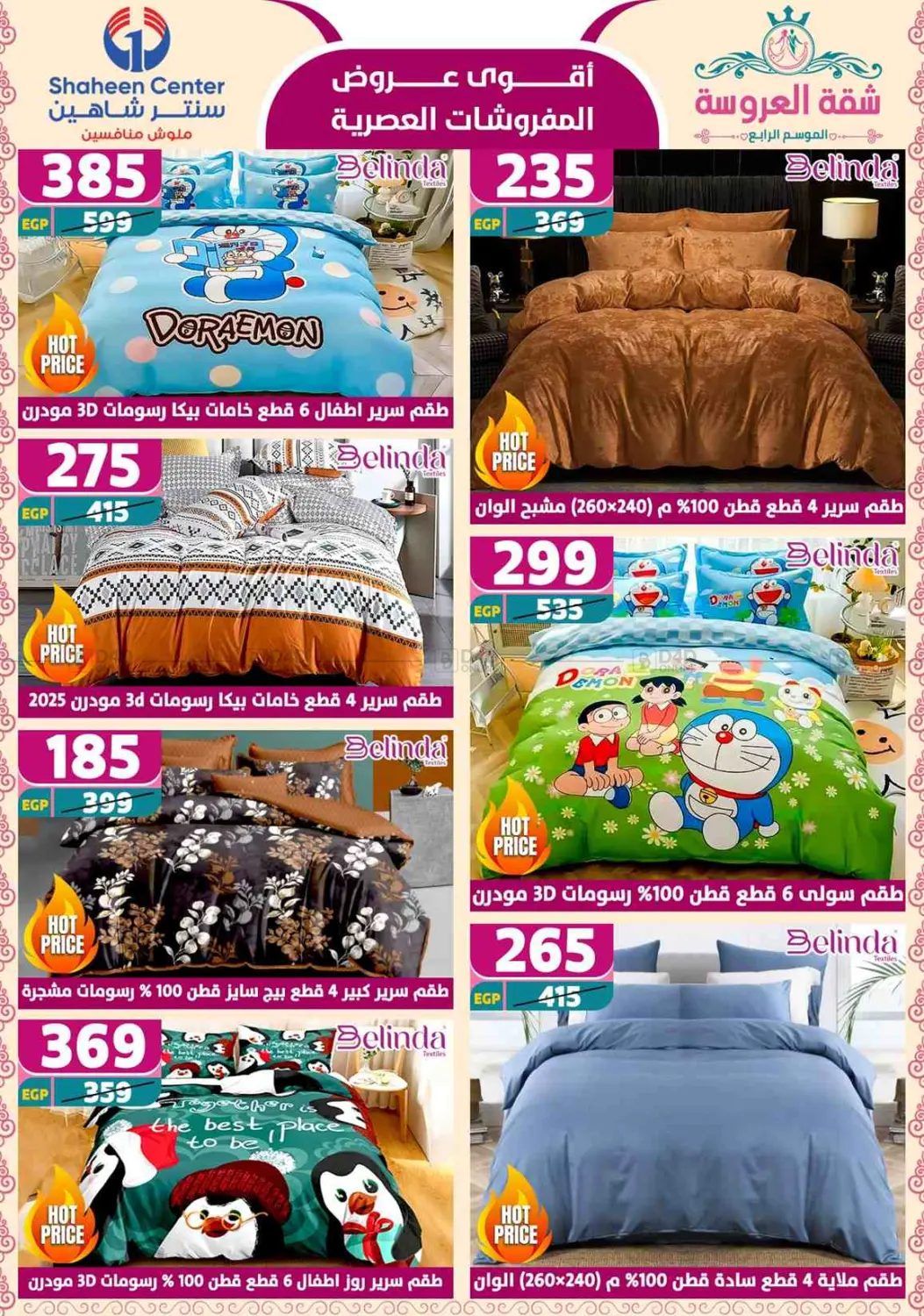Special Offer in Cairo