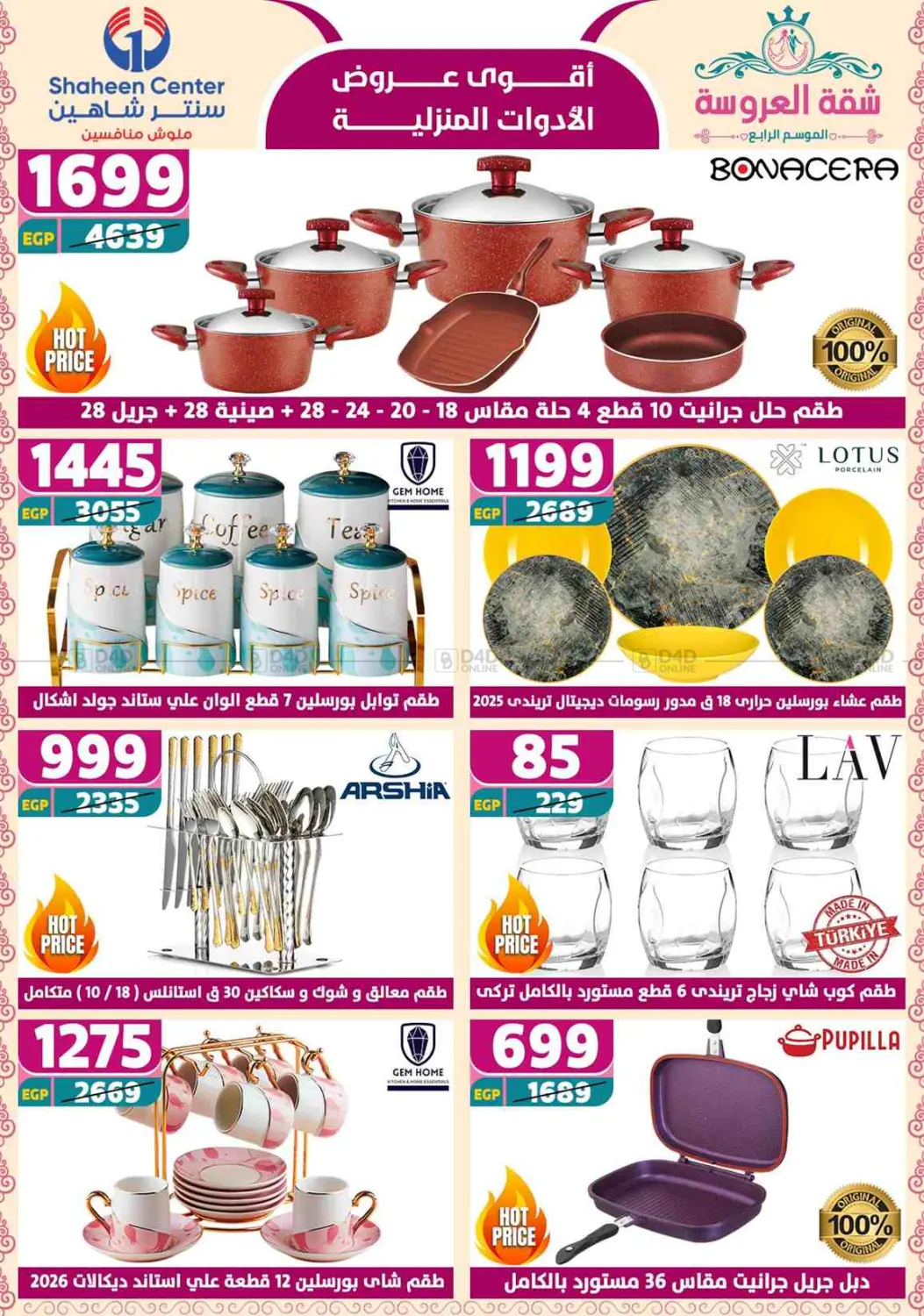 Special Offer in Cairo