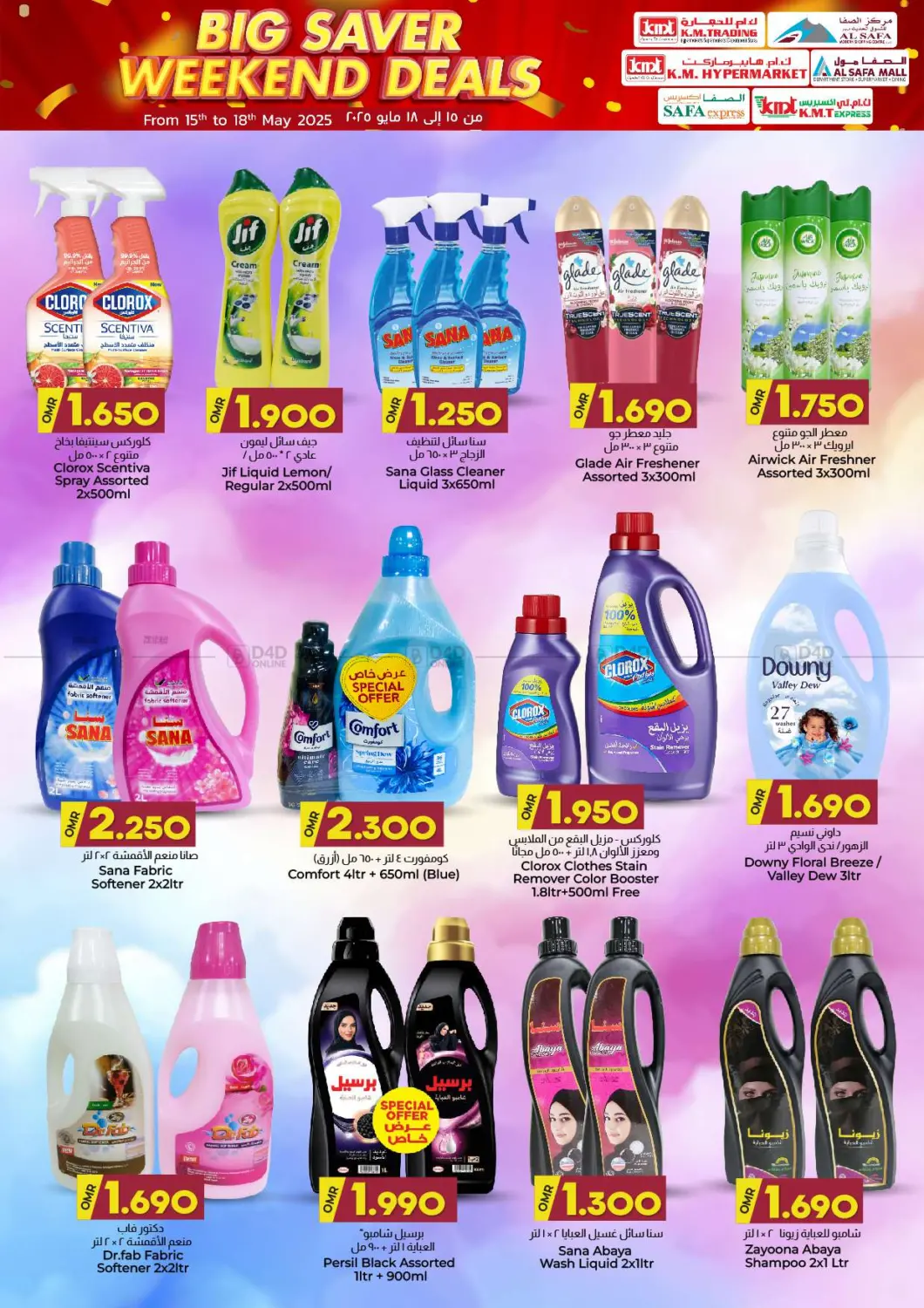 Big Saver Weekend Deals in Sohar