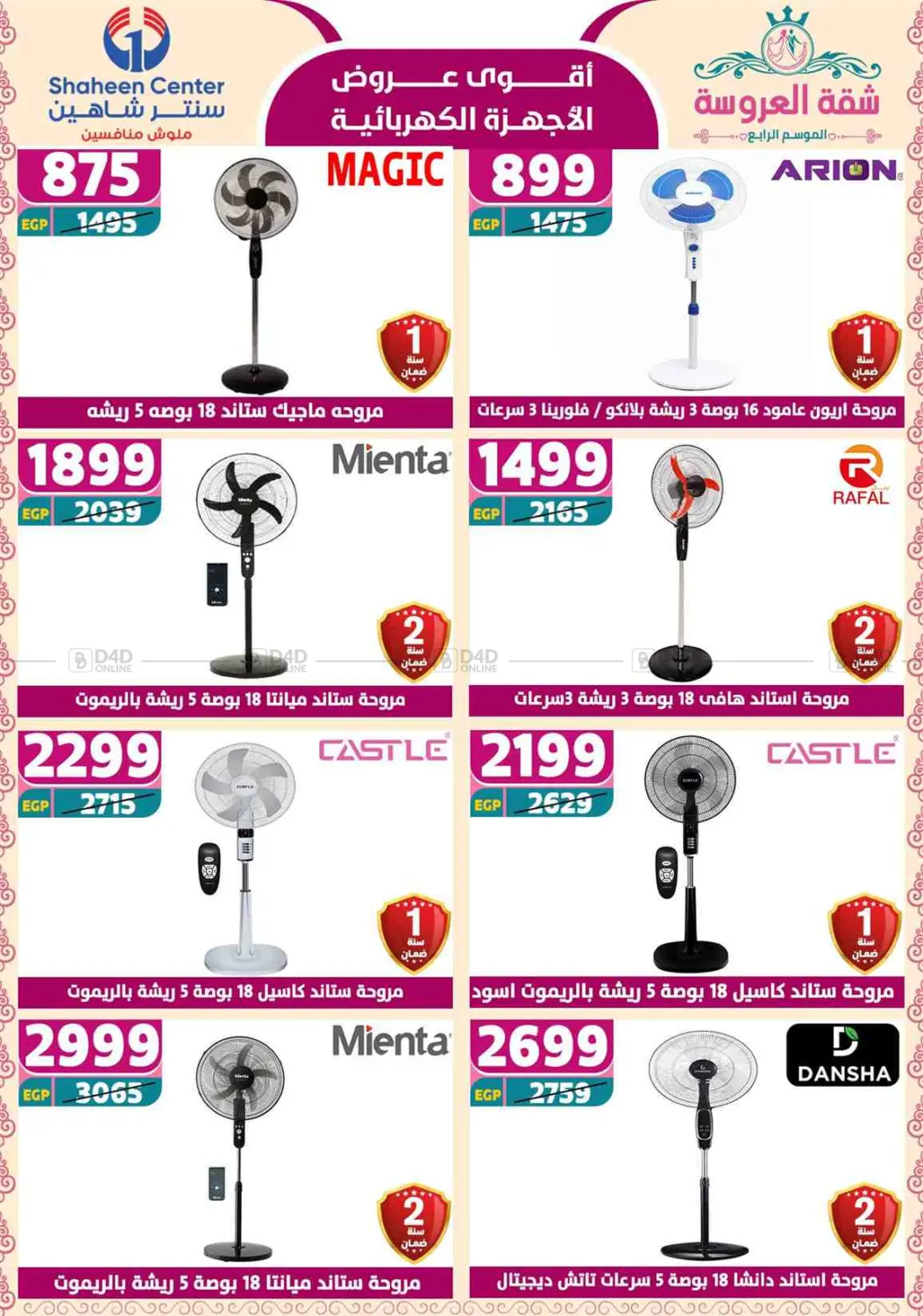 Special Offer in Cairo