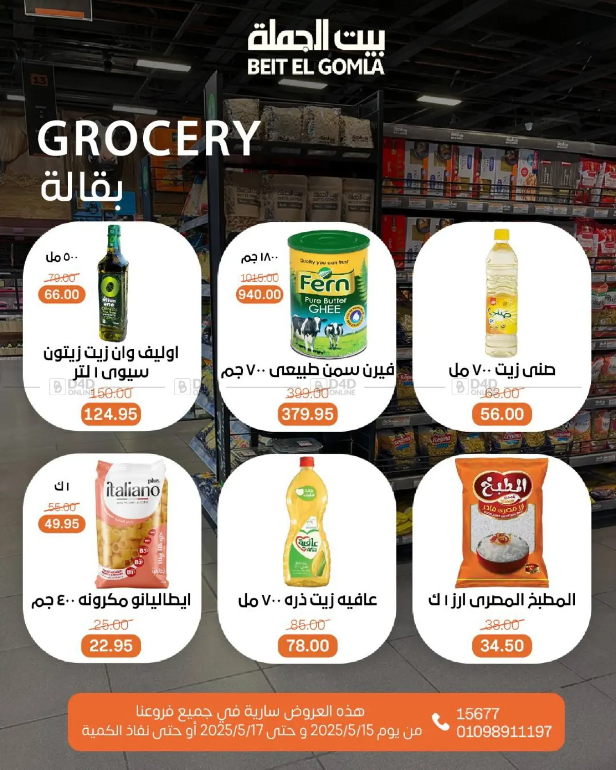 Special Offer in Cairo