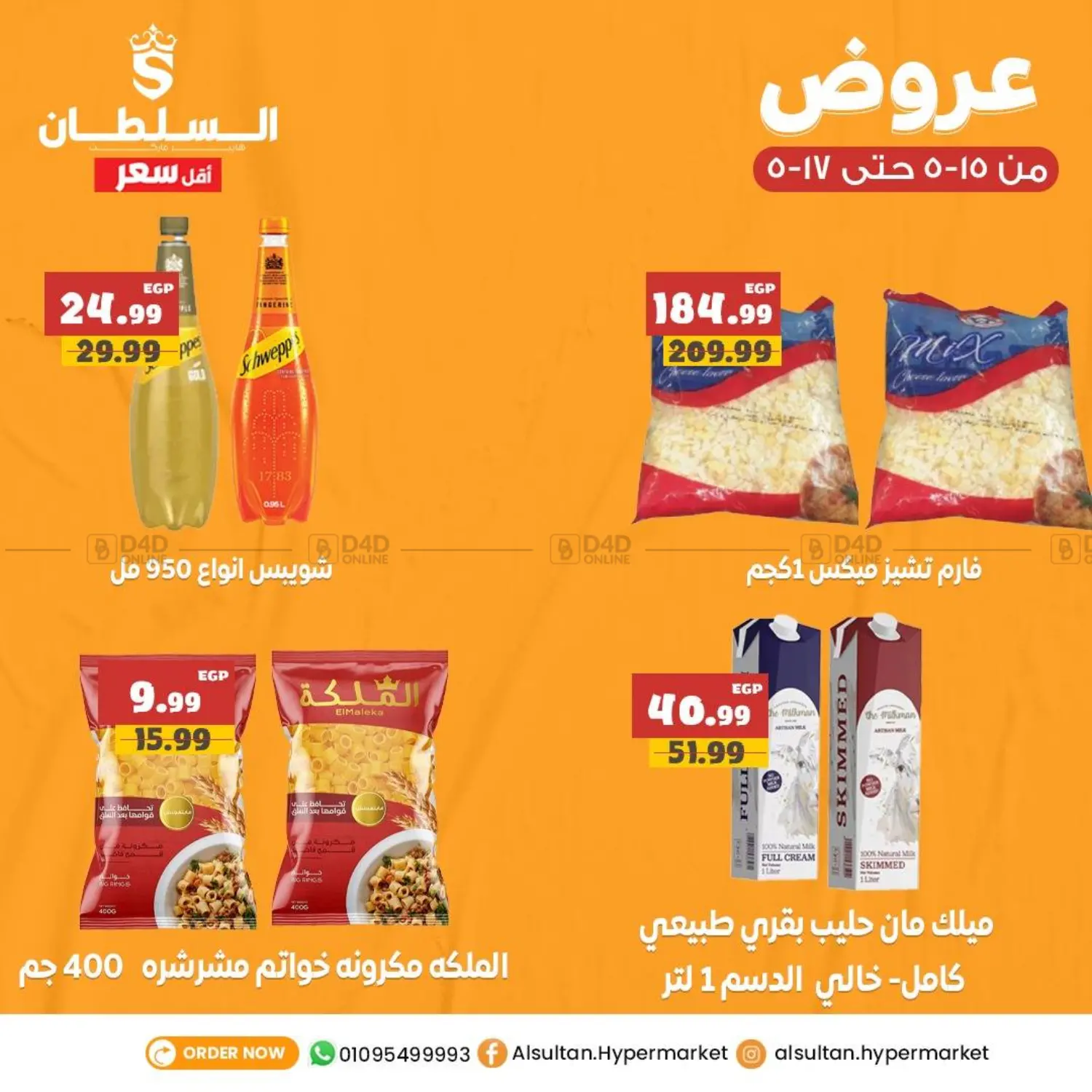 عروض خاصة in القاهرة
