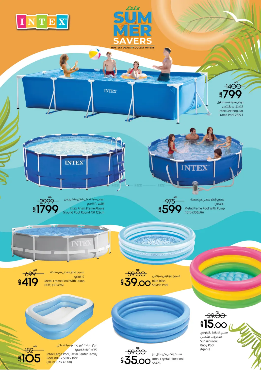 Summer Savers in Umm al Quwain