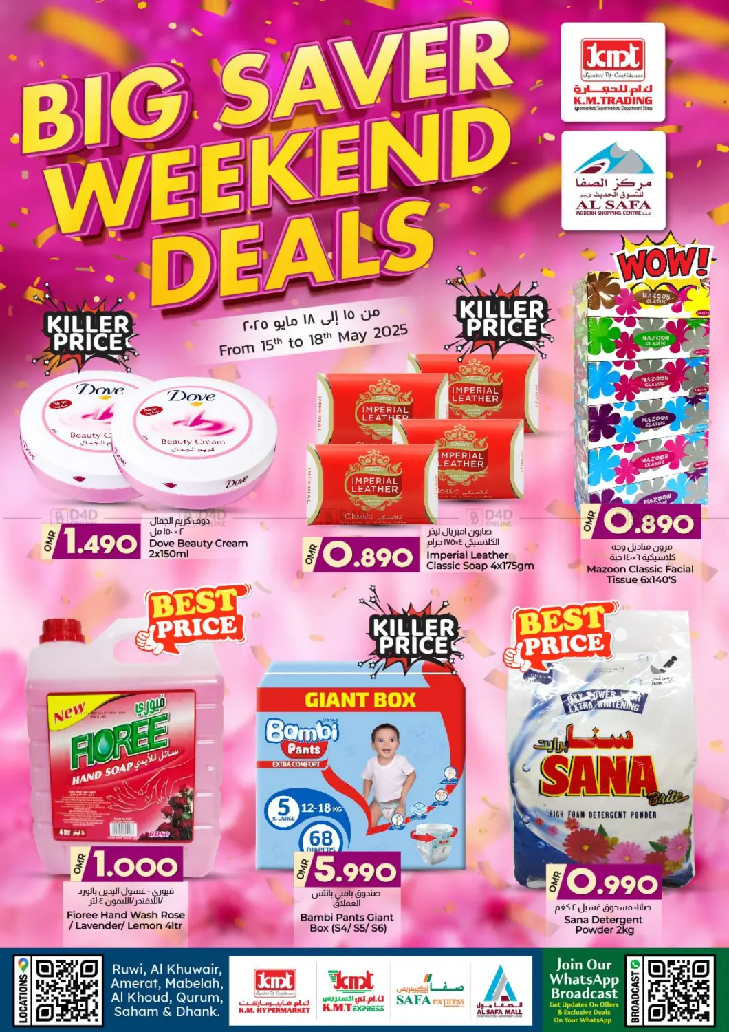 Big Saver Weekend Deals in Sohar