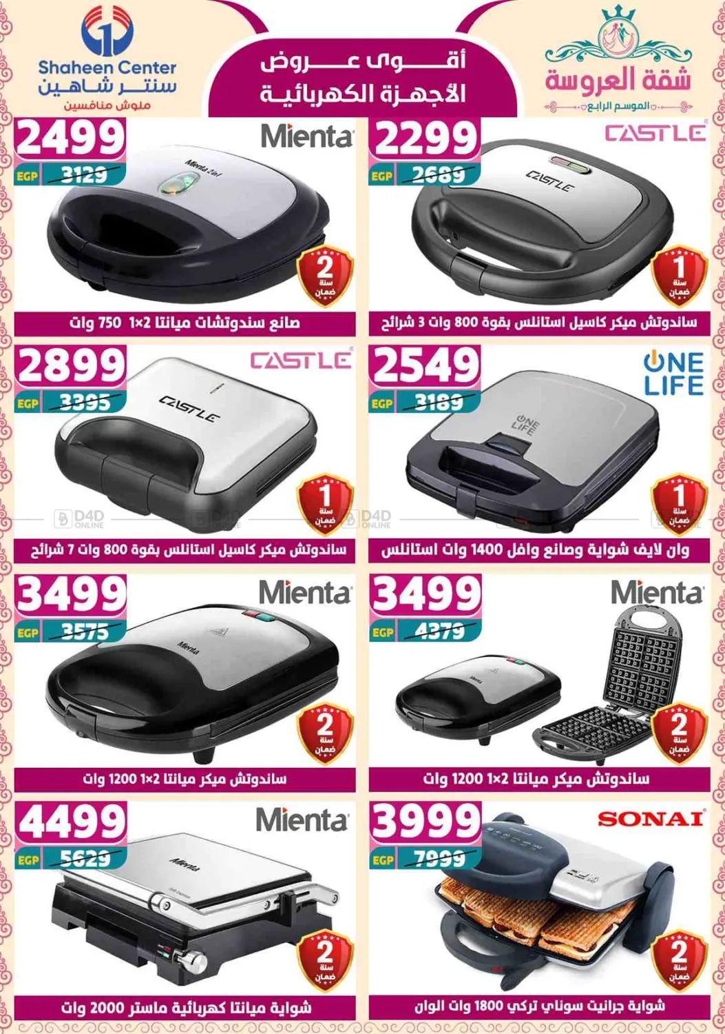 Special Offer in Cairo