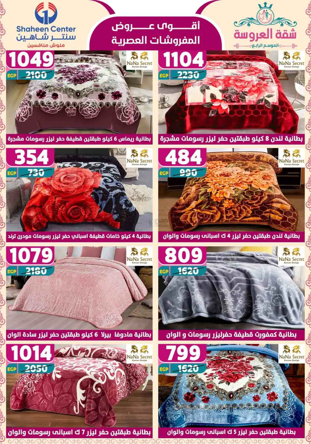Special Offer in Cairo