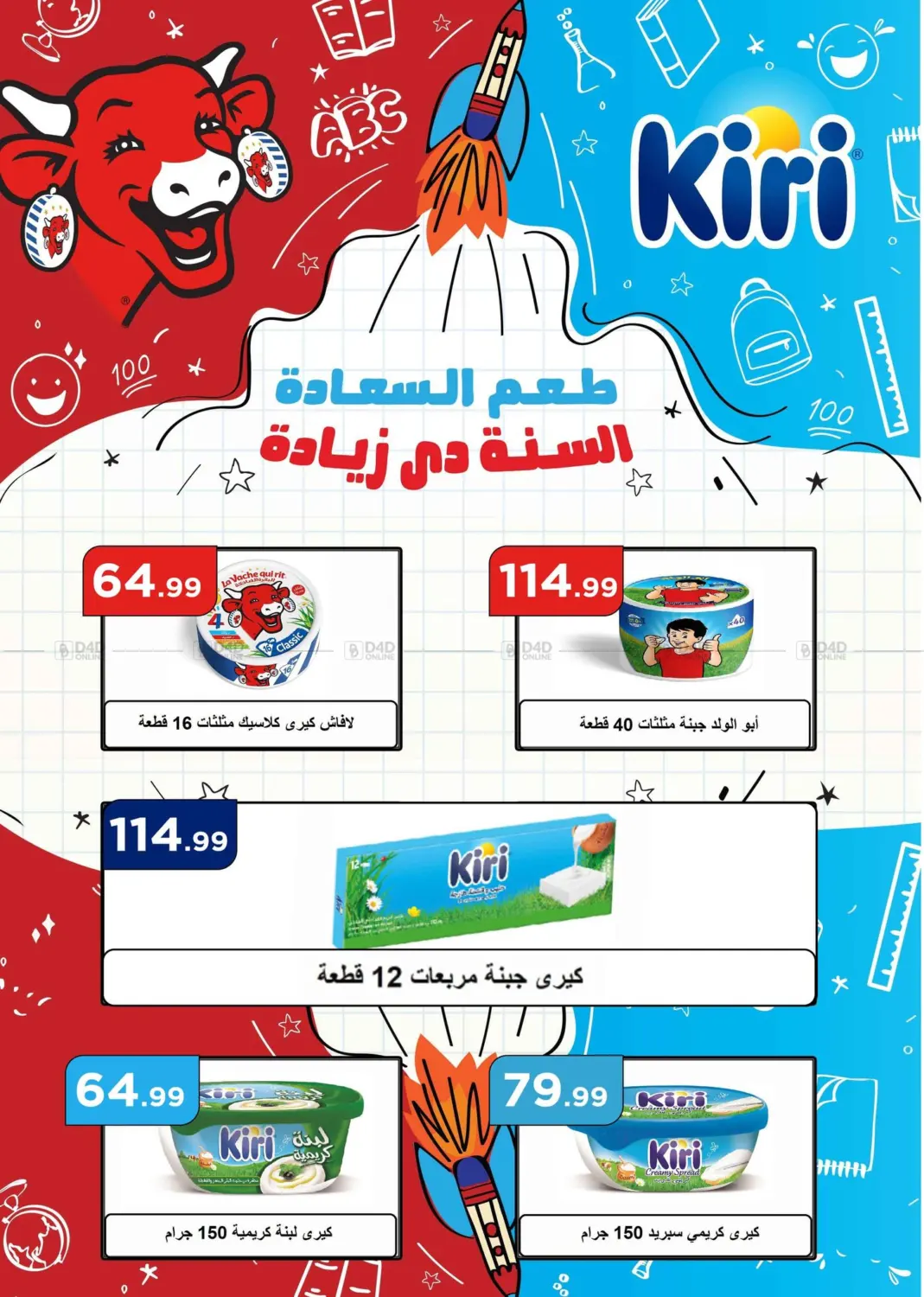 Special offer in Cairo