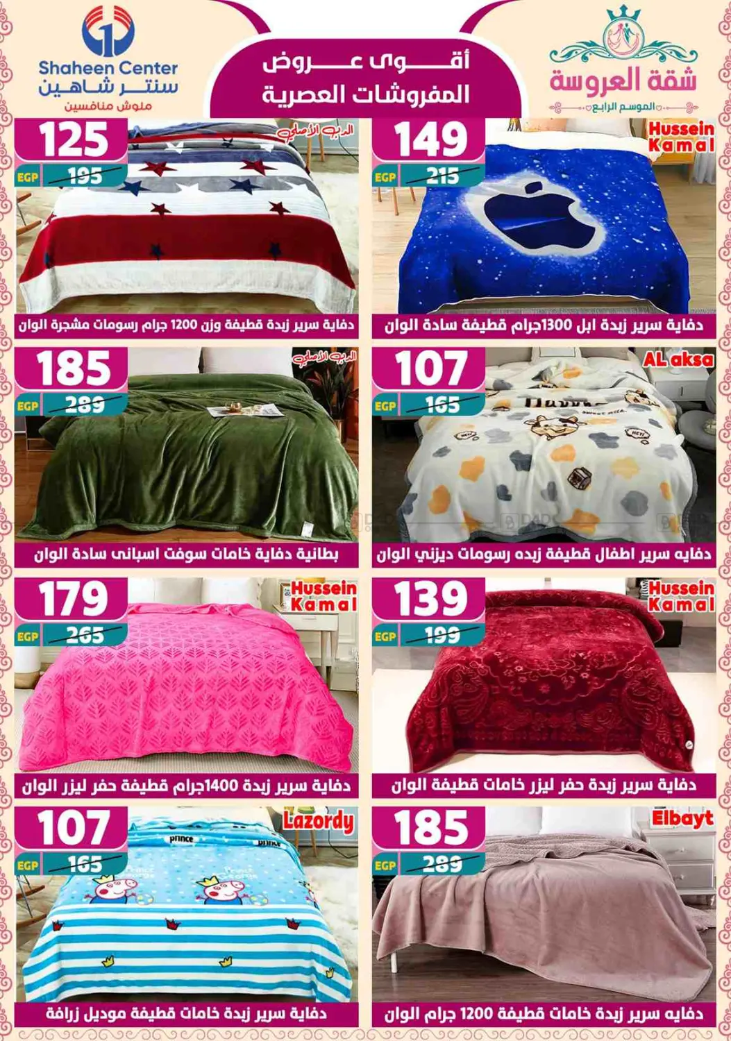 Special Offer in Cairo