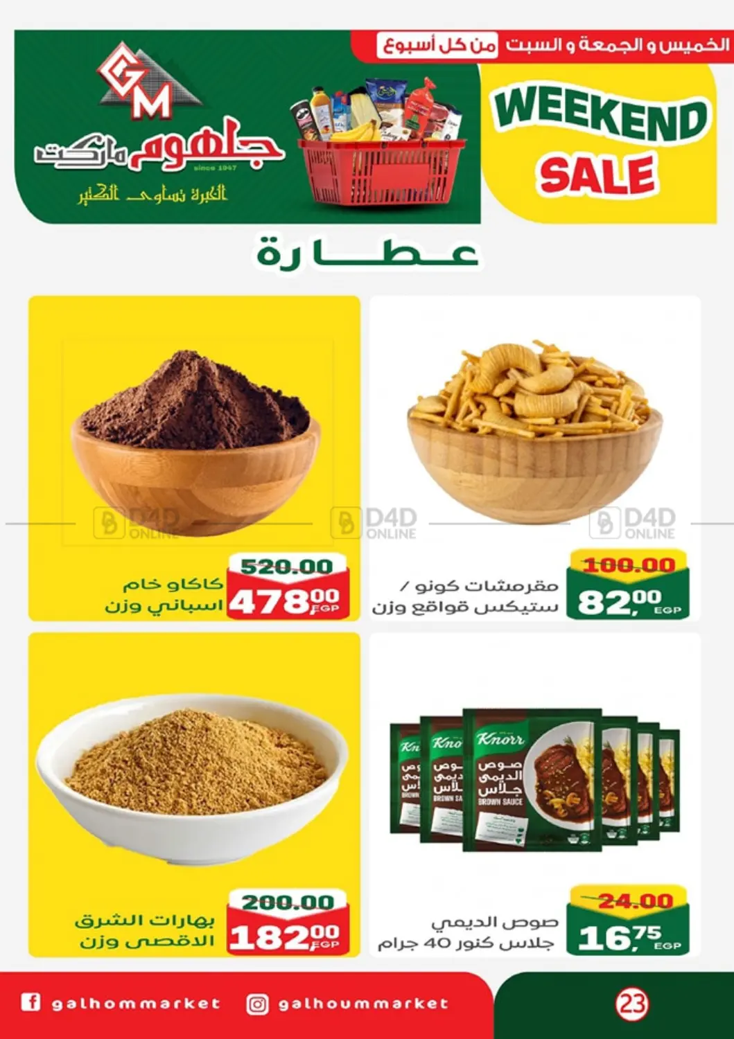 Weekend Sale in Cairo