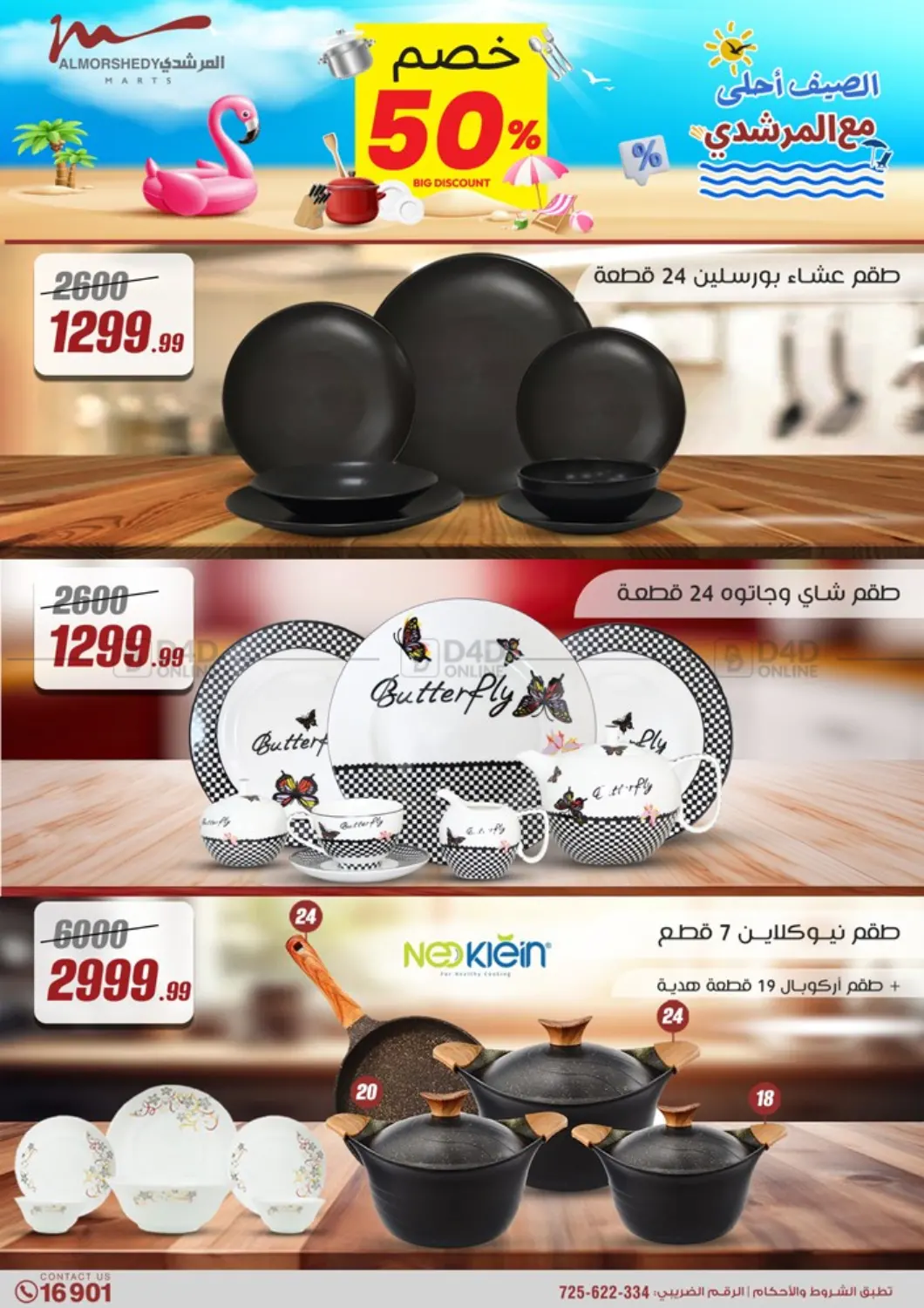 Special Offer in Cairo