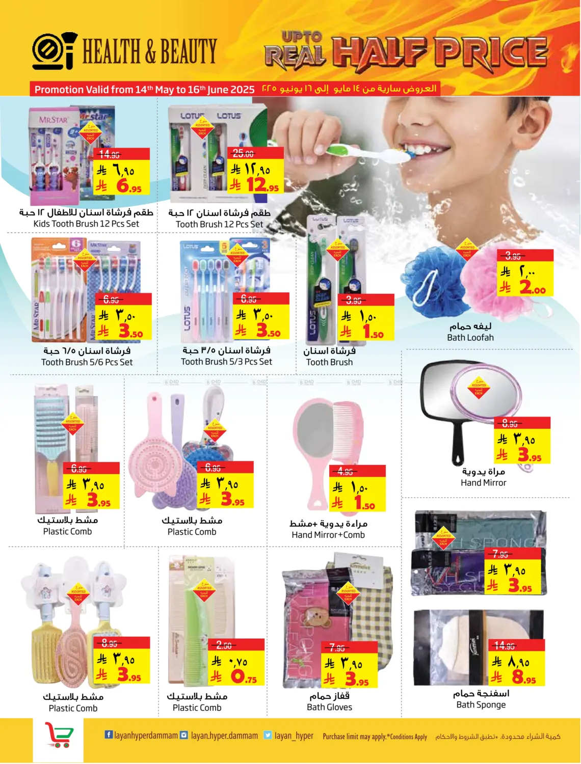 Half Price in Al Khobar