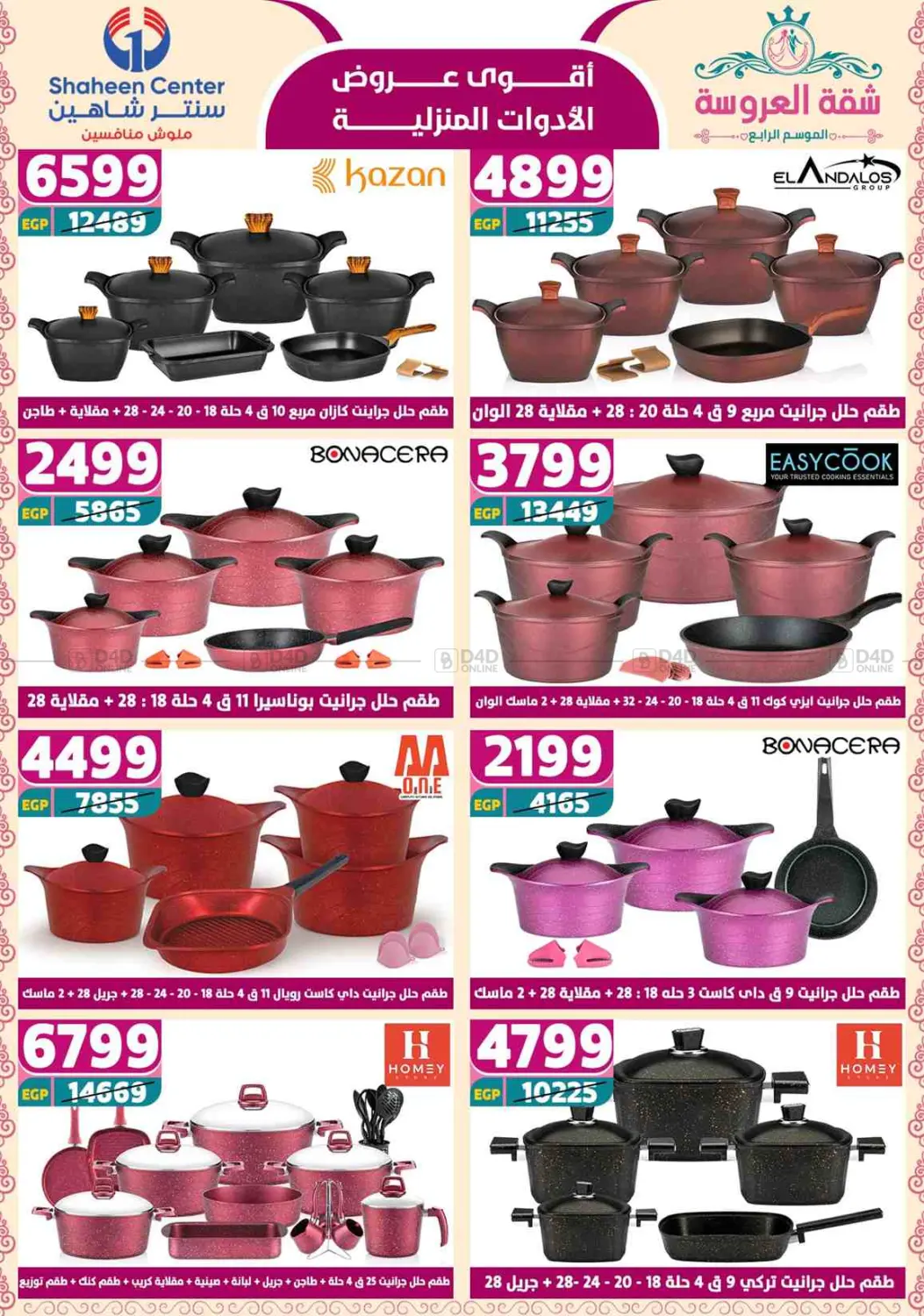 Special Offer in Cairo