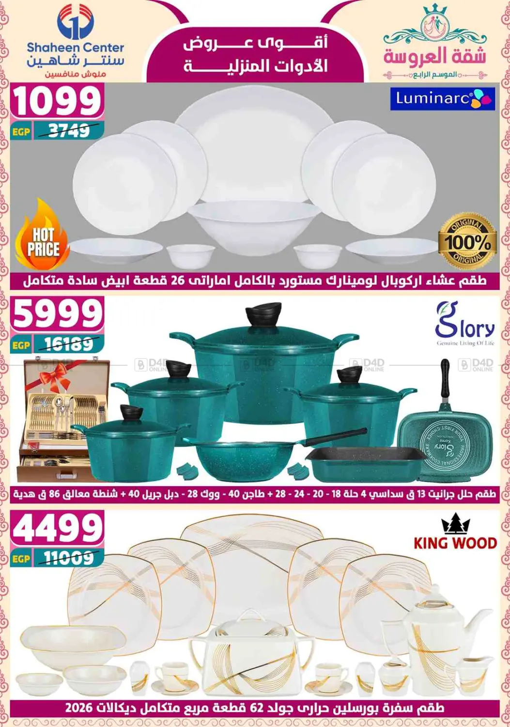 Special Offer in Cairo