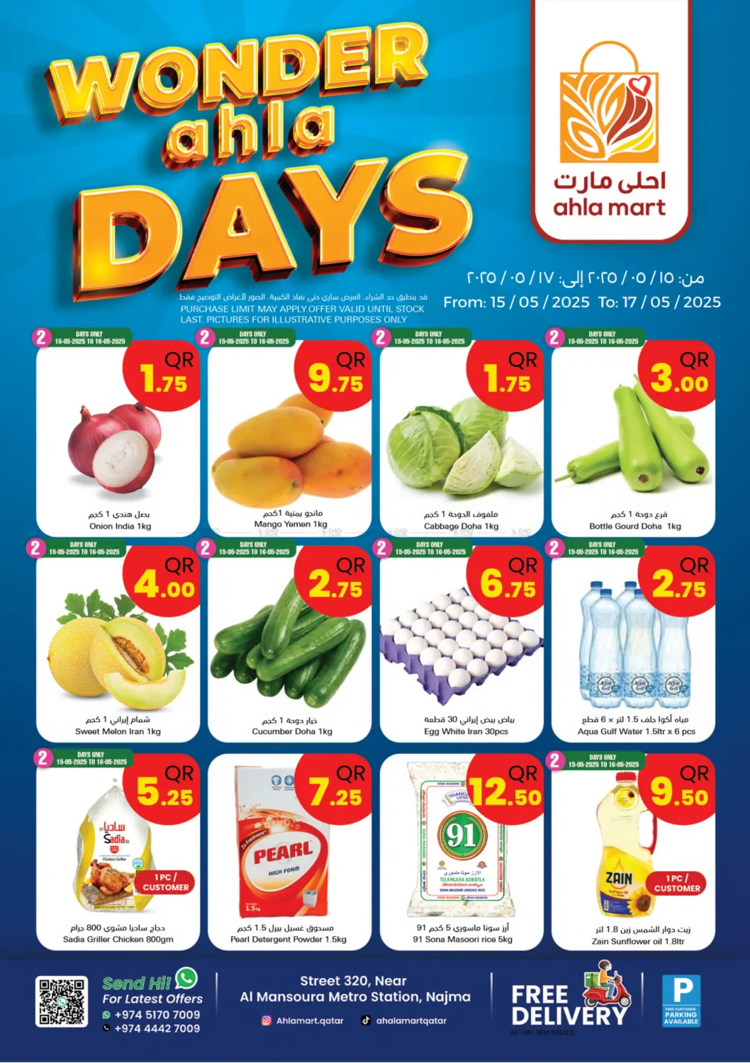 Wonder Ahla Days in Al Shamal