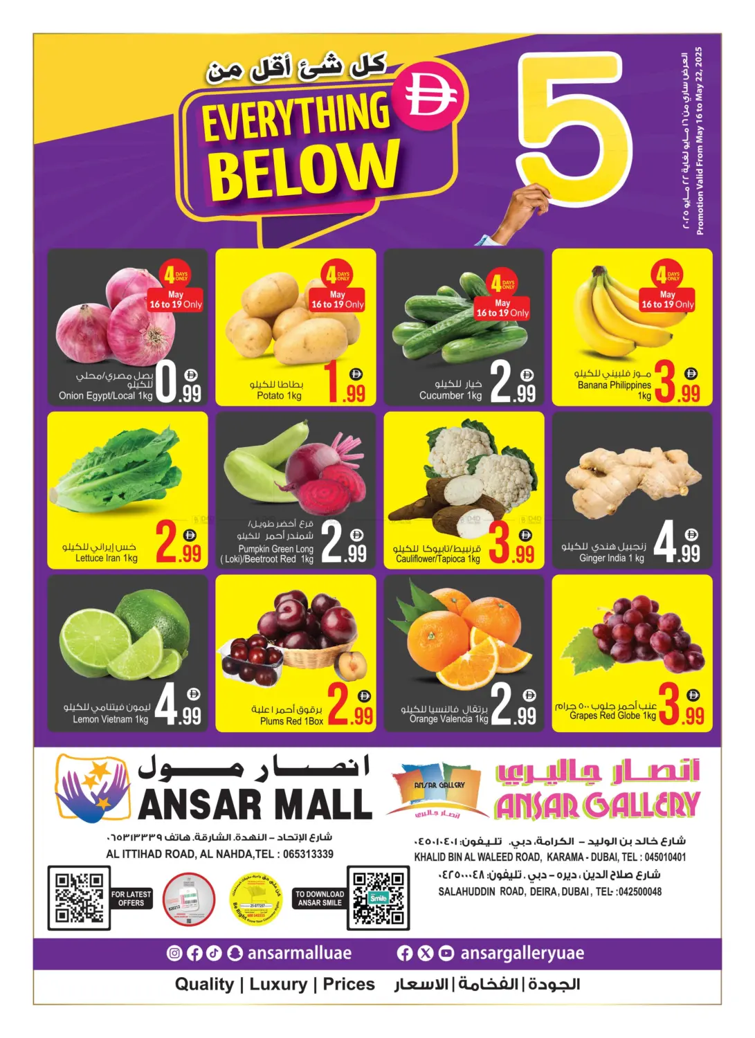 Everything Below 5 in Sharjah / Ajman