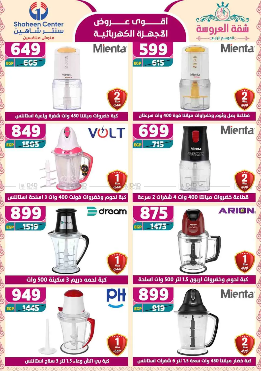 Special Offer in Cairo