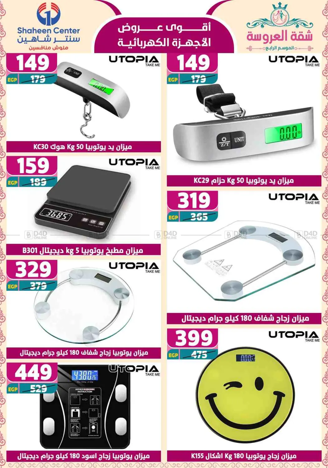 Special Offer in Cairo