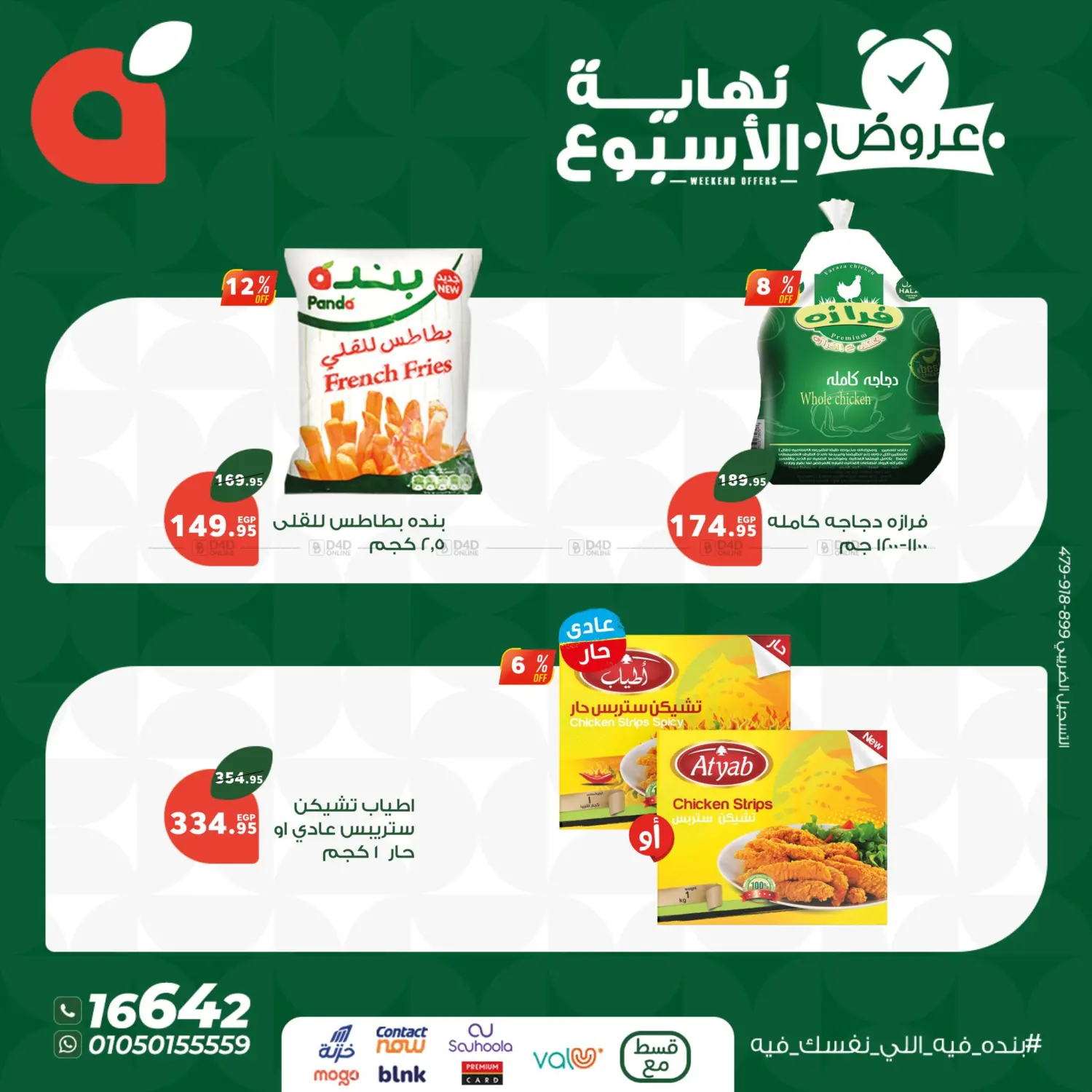 Special Offer in Cairo