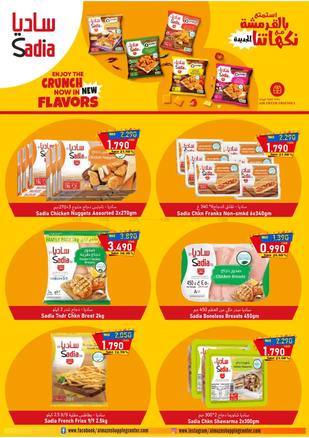 Buy More Pay Less in Muscat
