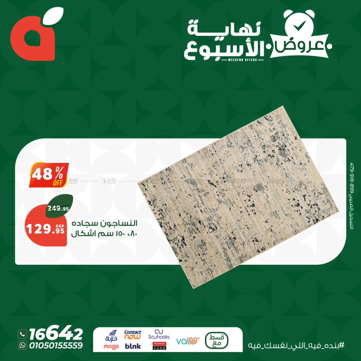 Special Offer in Cairo