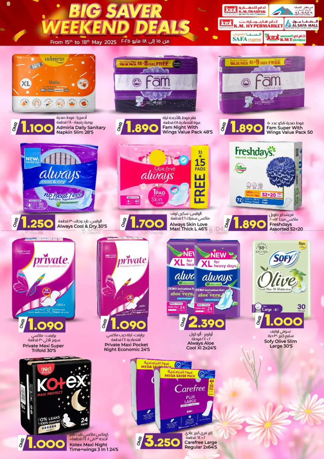 Big Saver Weekend Deals in Sohar