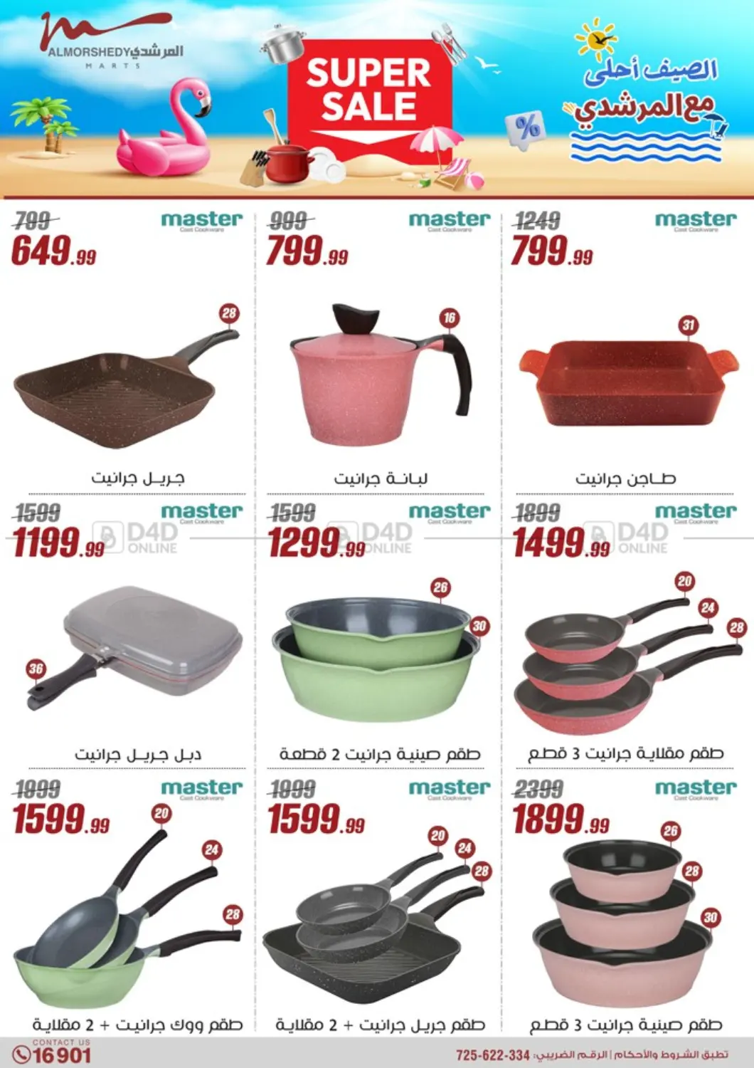 Special Offer in Cairo
