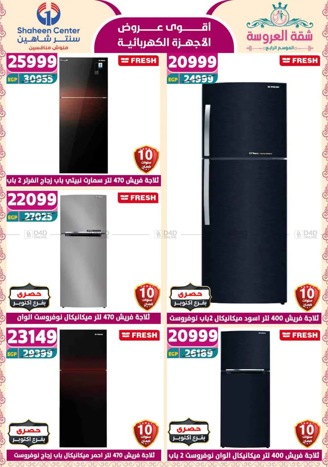 Special Offer in Cairo