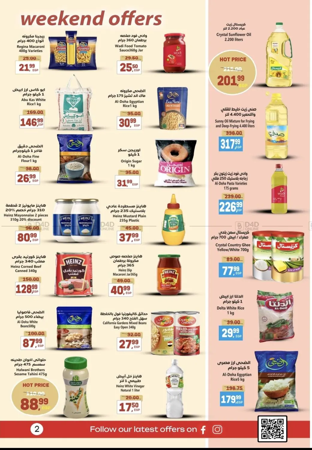 Weekend Offers in Cairo